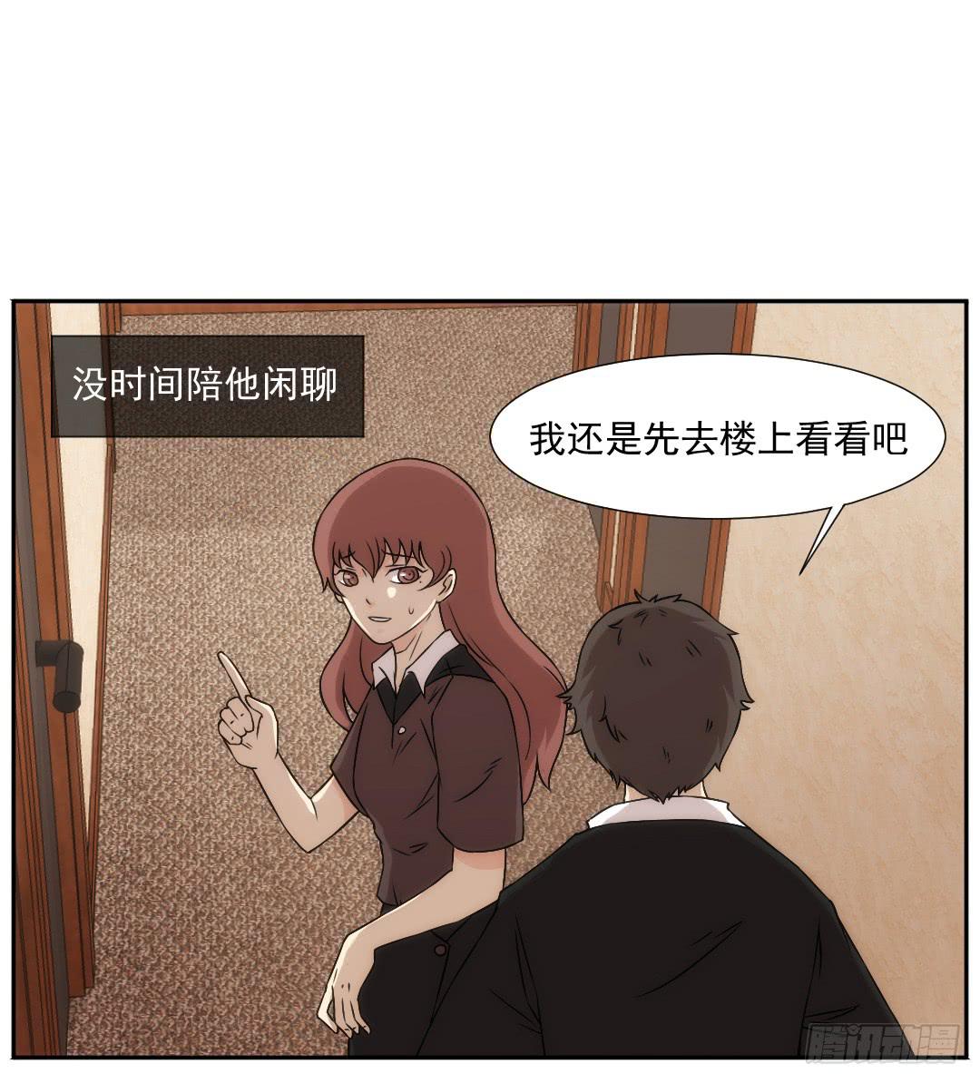 停滞(1/2)-第22话