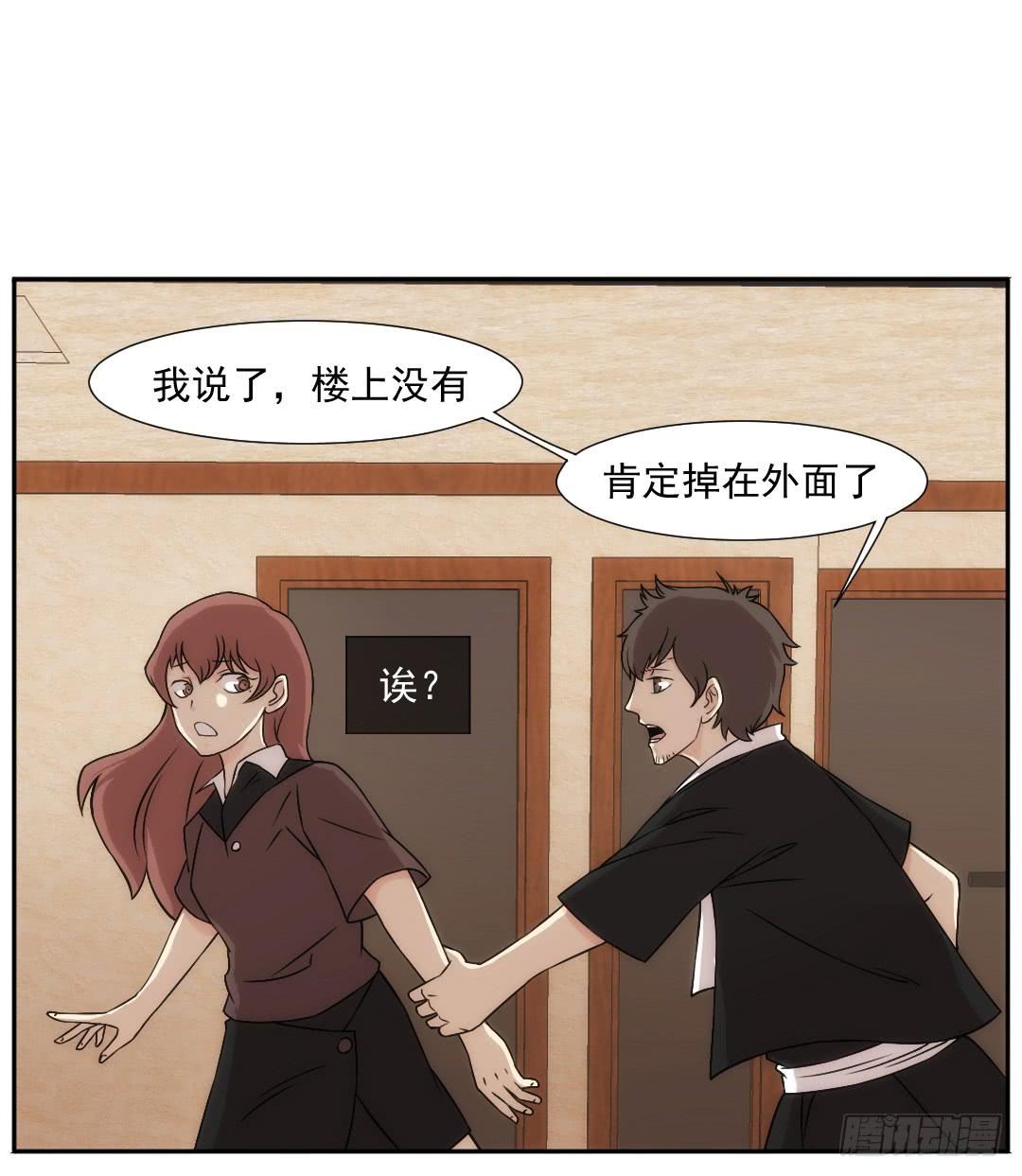 停滞(1/2)-第22话