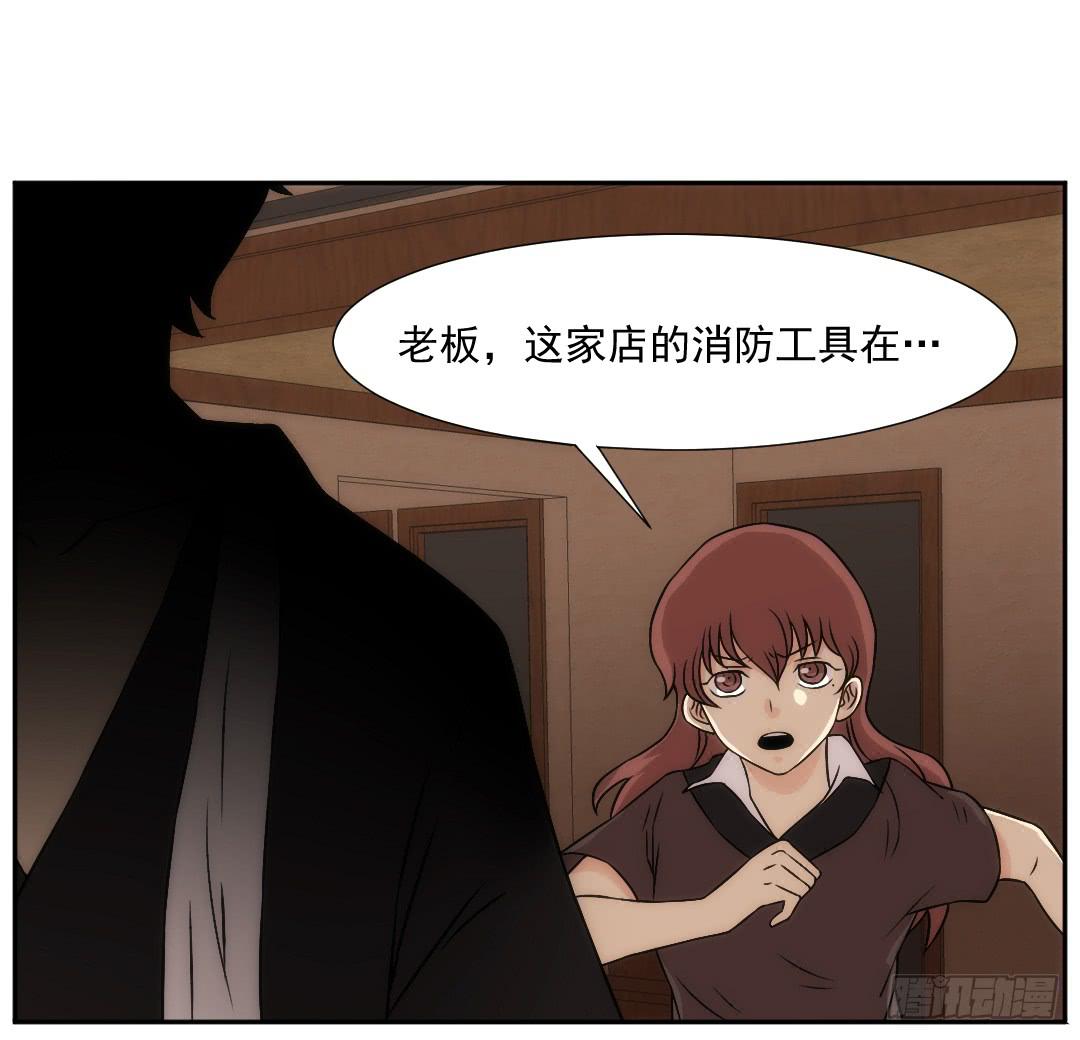 停滞(1/2)-第22话