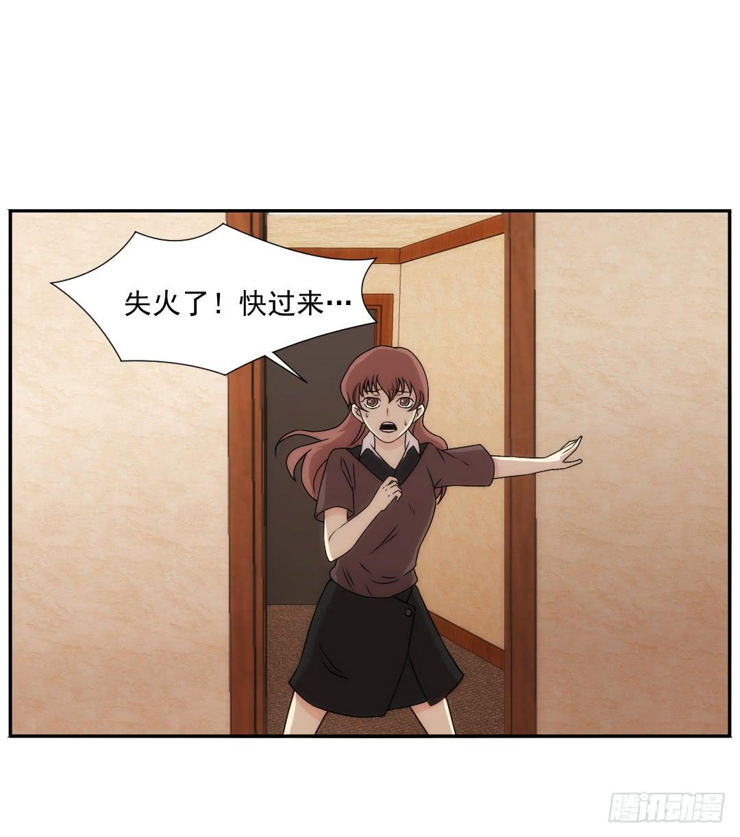 停滞(1/2)-第22话