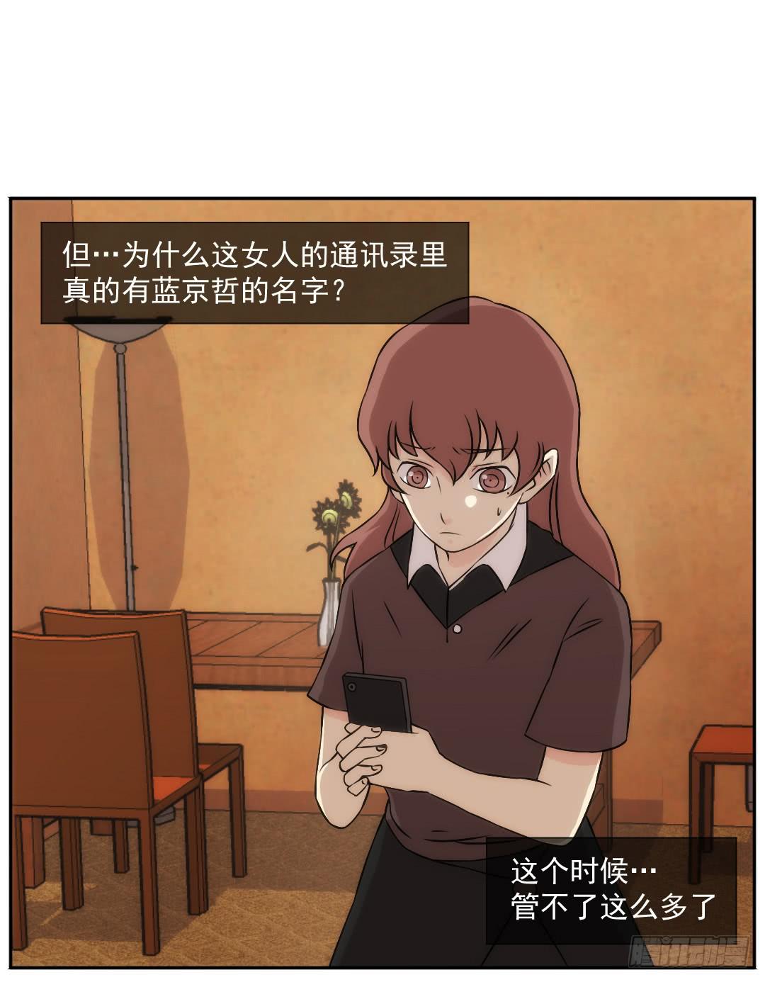 停滞(1/2)-第22话