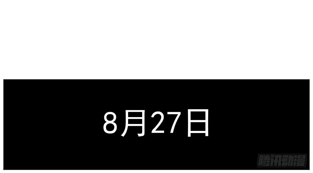 陀螺屑 - 嫌疑(1/3) - 1