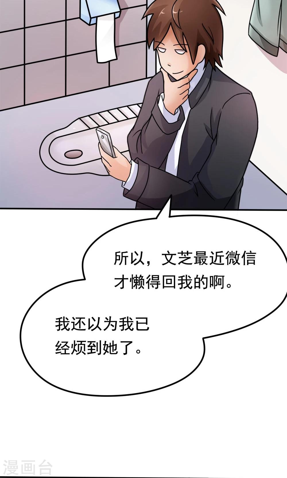 第12话 无间道之寝室风云-第12话