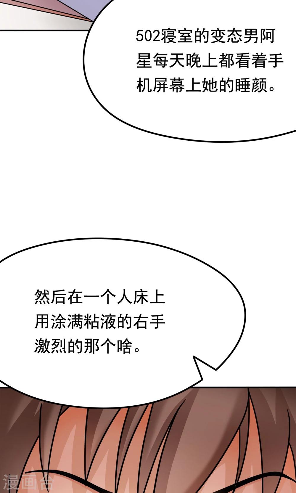 第12话 无间道之寝室风云-第12话