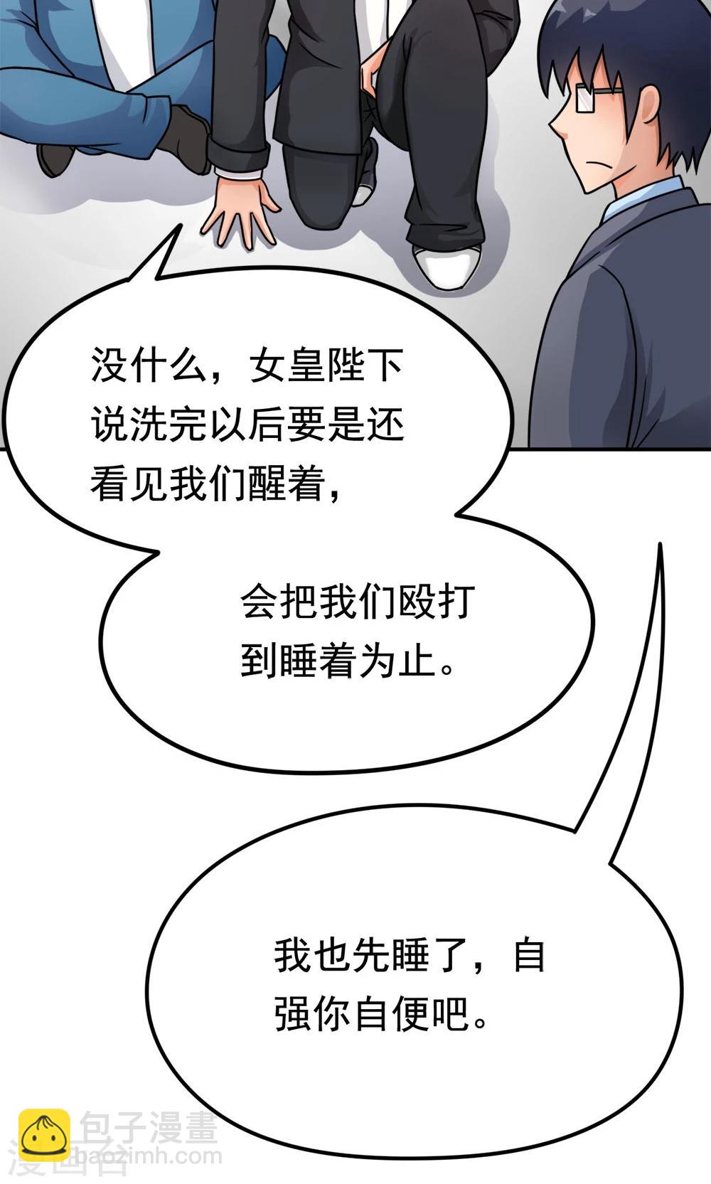 第12话 无间道之寝室风云-第12话