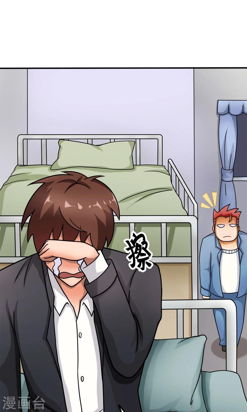 第12话 无间道之寝室风云-第12话