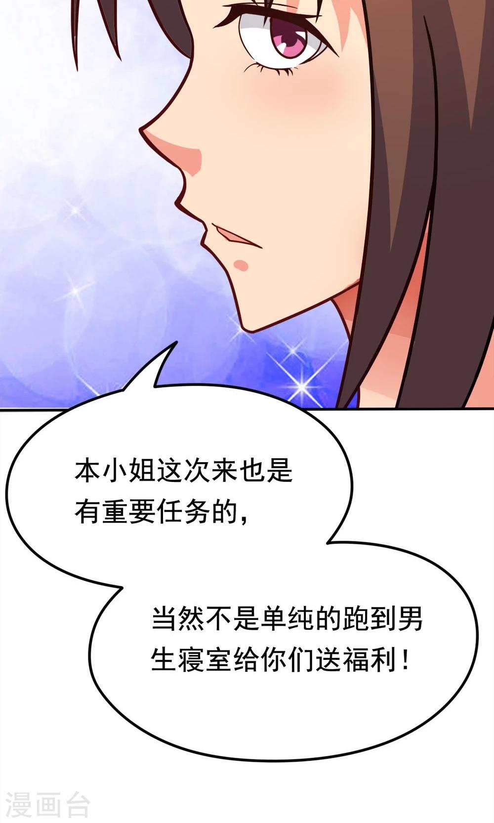 第12话 无间道之寝室风云-第12话