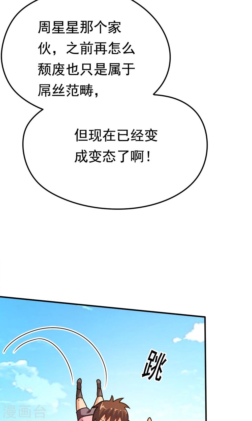 脫團了麼 - 第16話 扎馬尾辮的女魔頭 - 8