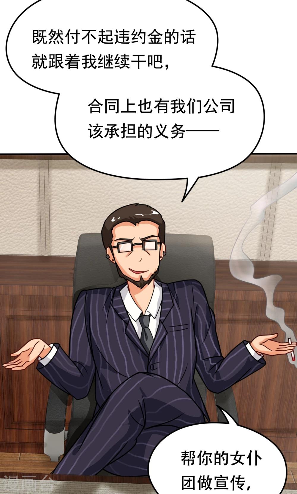 第18话 合同内外-第18话