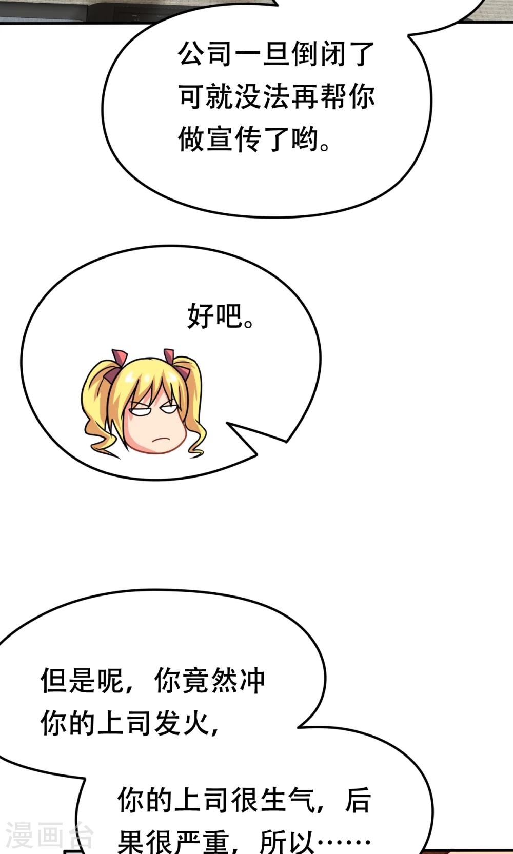 第18话 合同内外-第18话