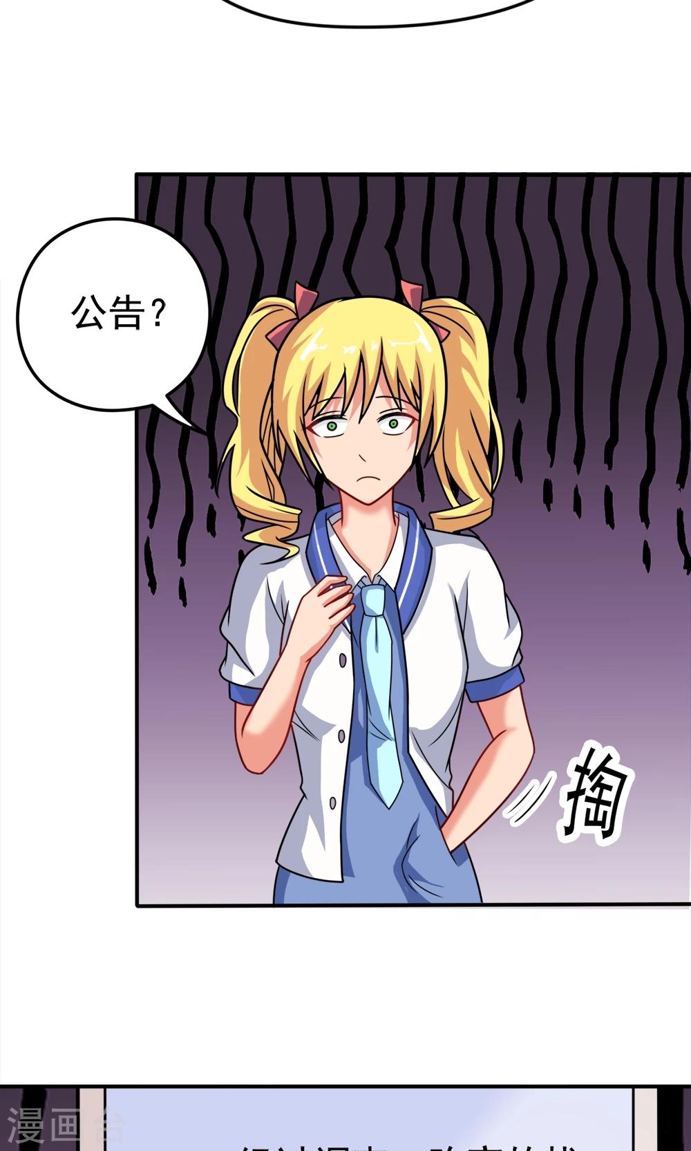 第18话 合同内外-第18话