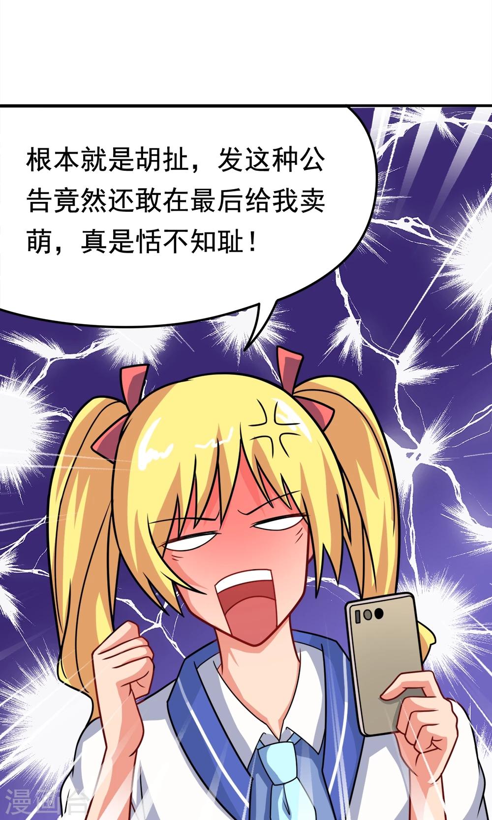 第18话 合同内外-第18话