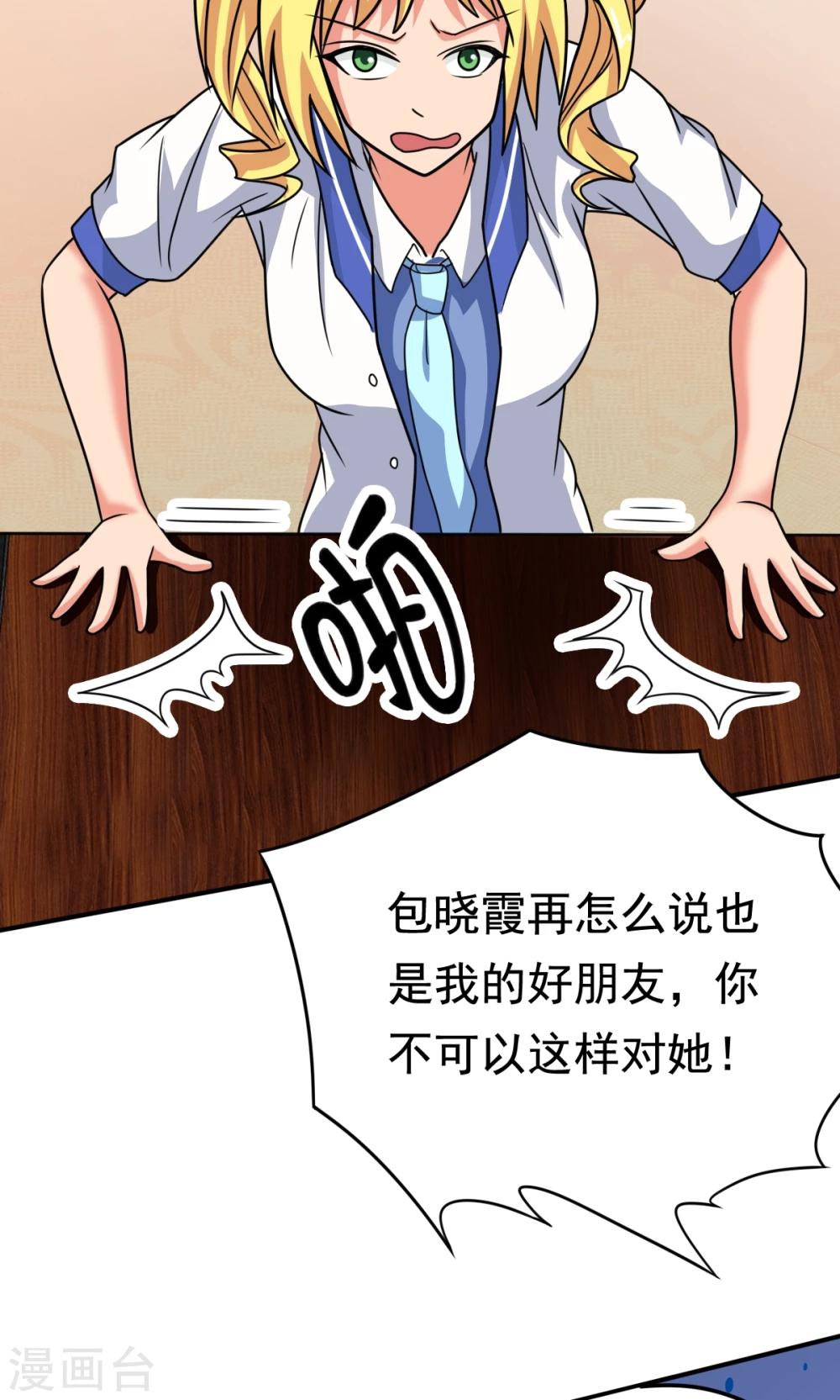 第18话 合同内外-第18话