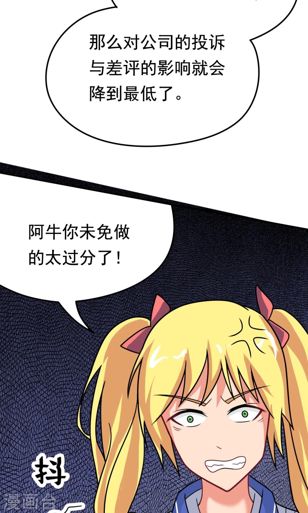 第18话 合同内外-第18话