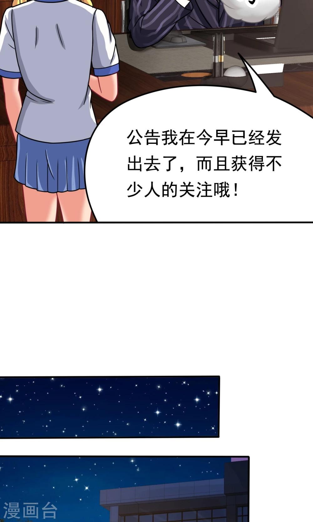 第18话 合同内外-第18话