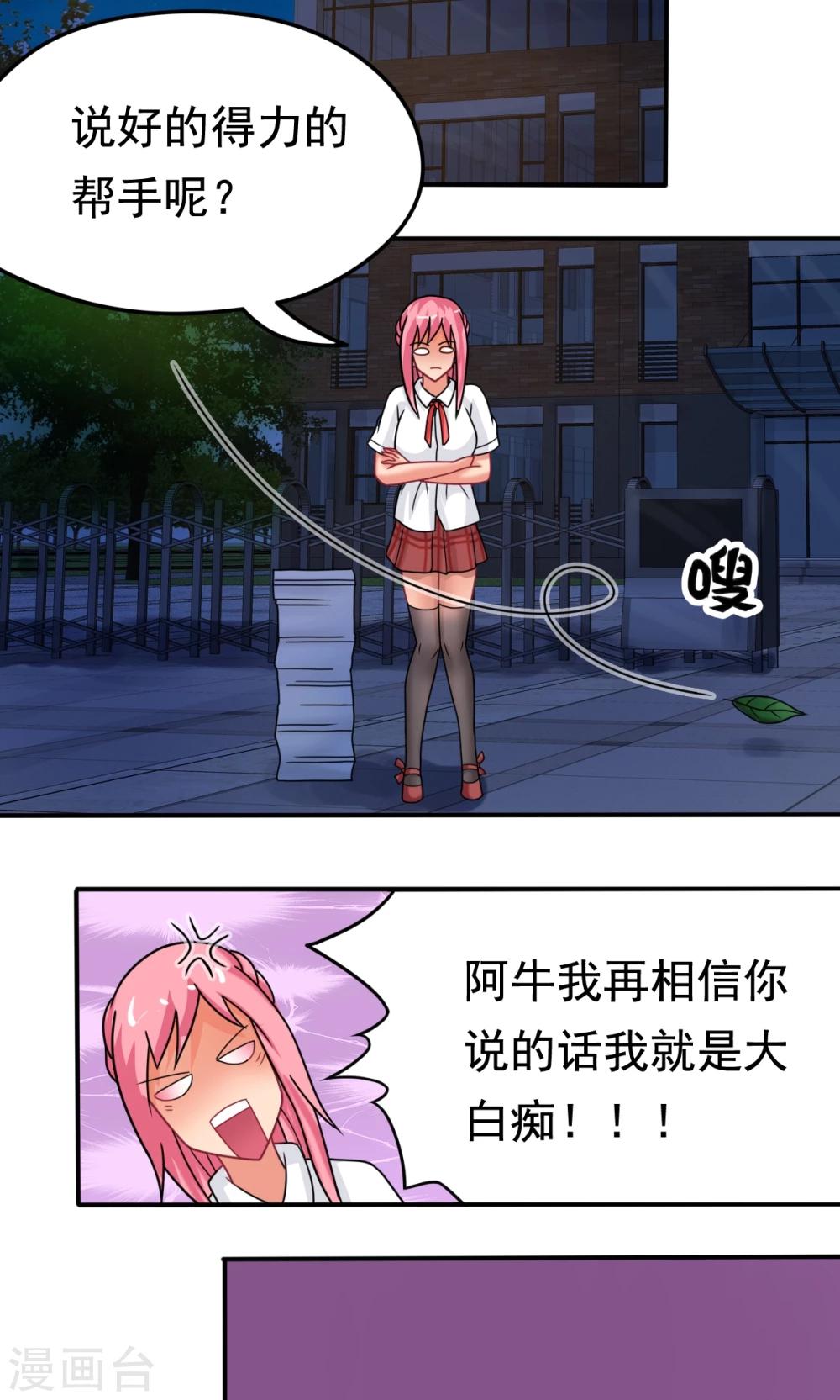 第18话 合同内外-第18话