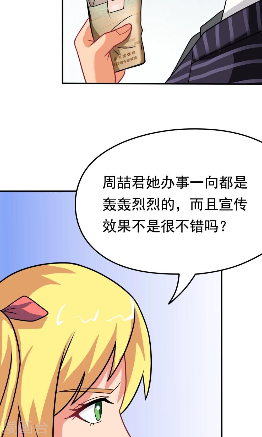 第18话 合同内外-第18话