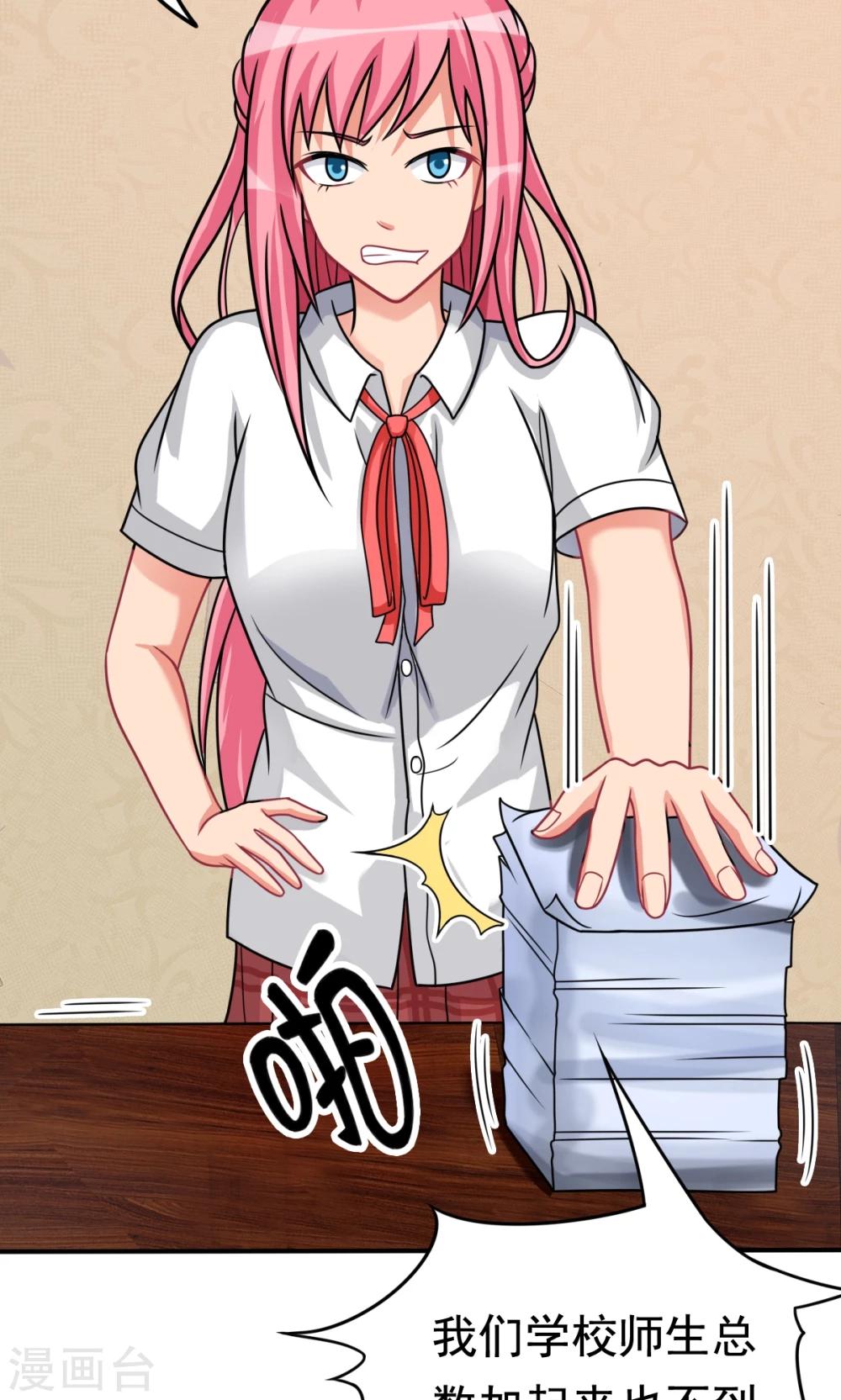 第18话 合同内外-第18话