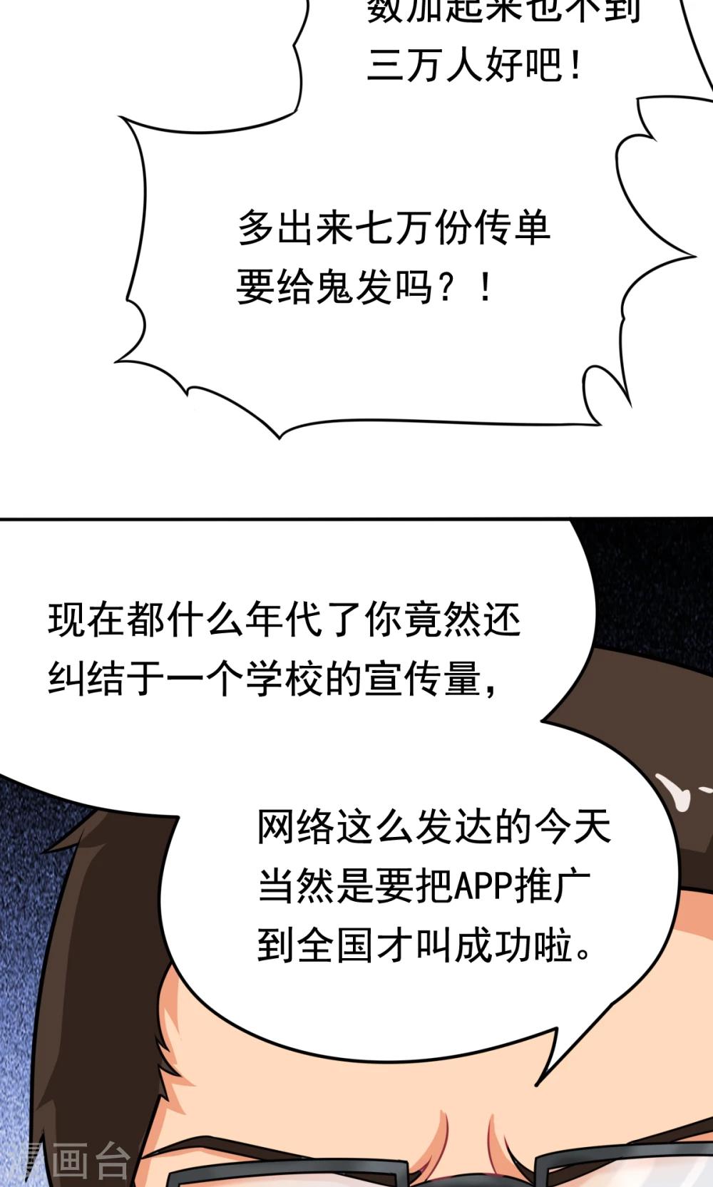 第18话 合同内外-第18话