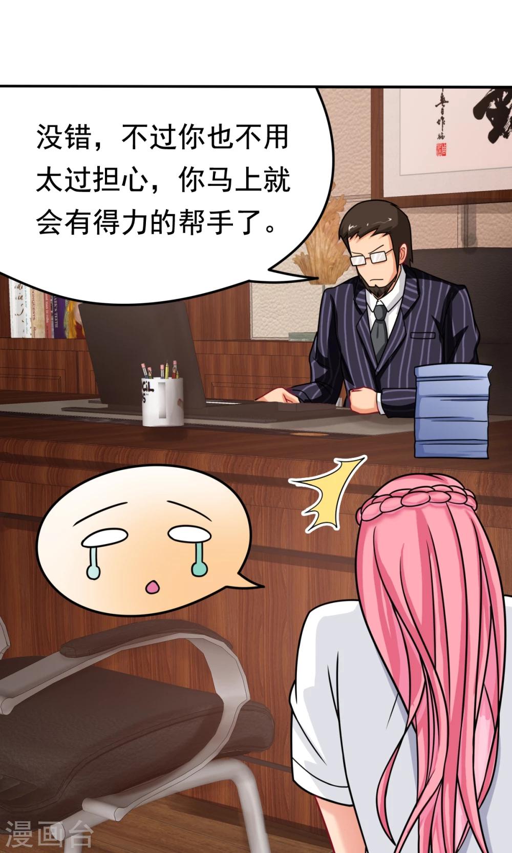 第18话 合同内外-第18话