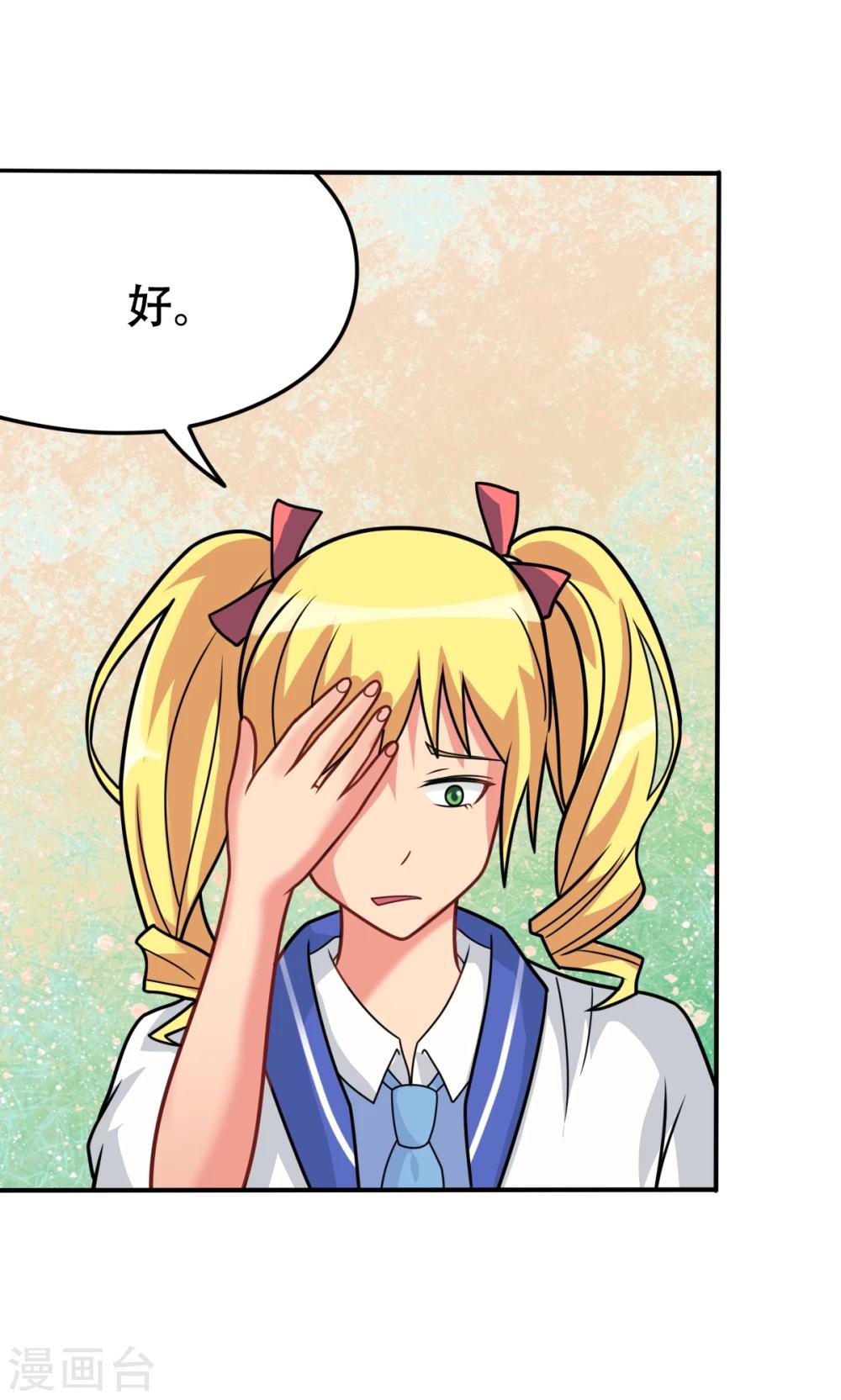 第18话 合同内外-第18话