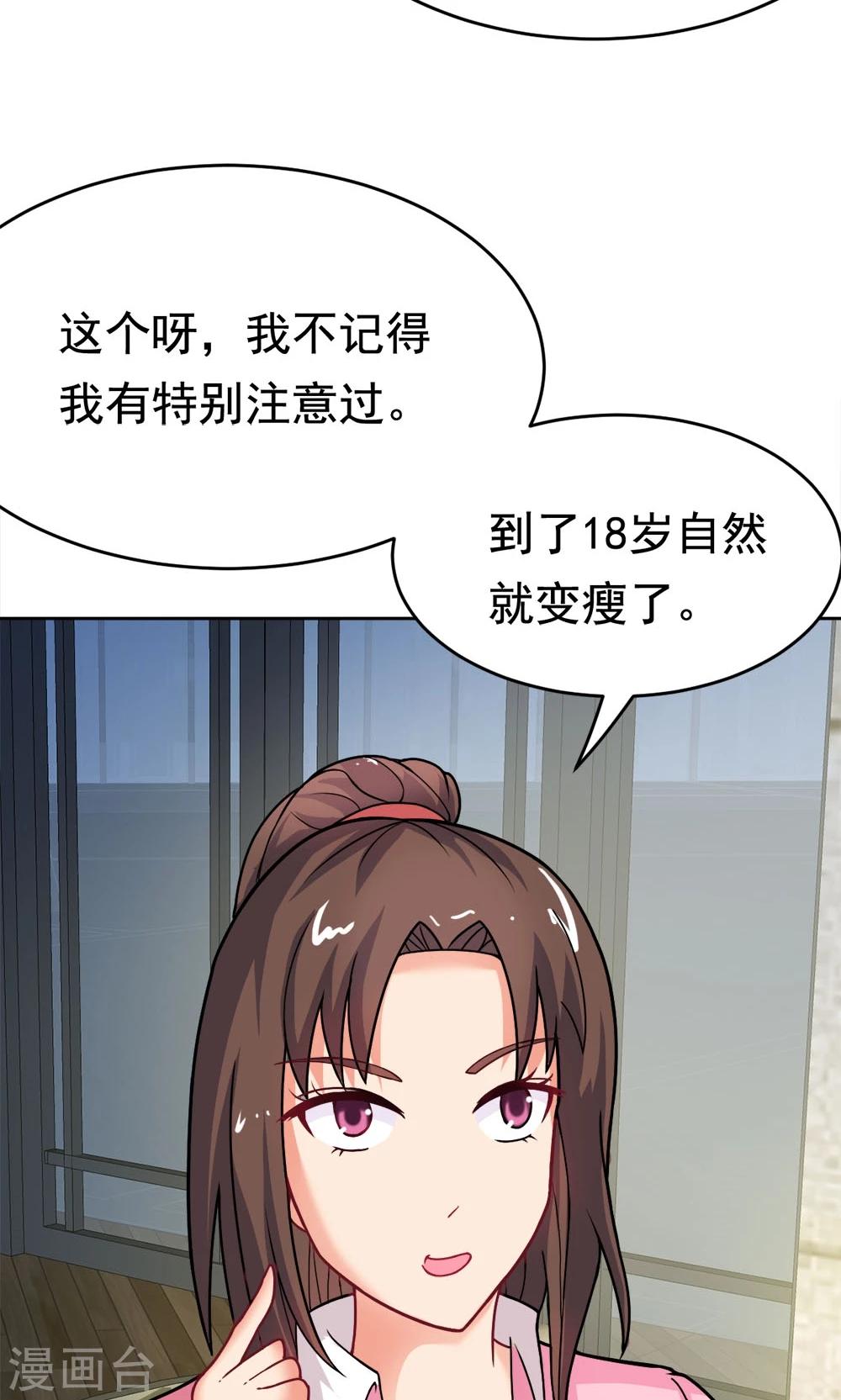 第20话 说来话长-第20话