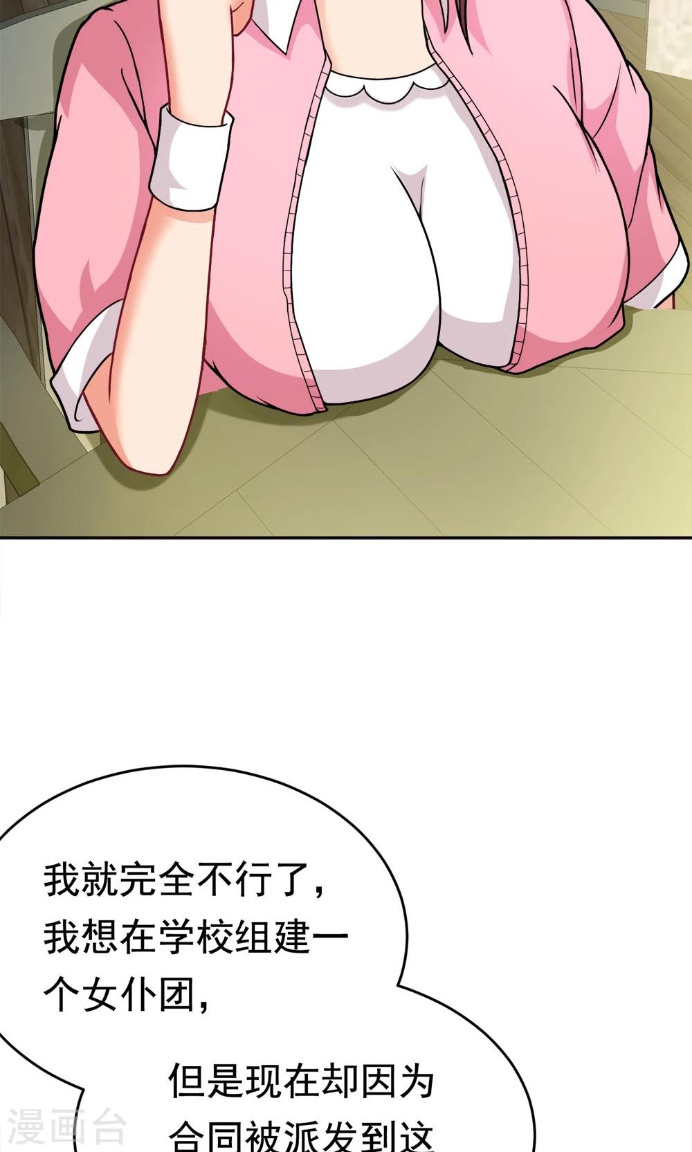 第20话 说来话长-第20话