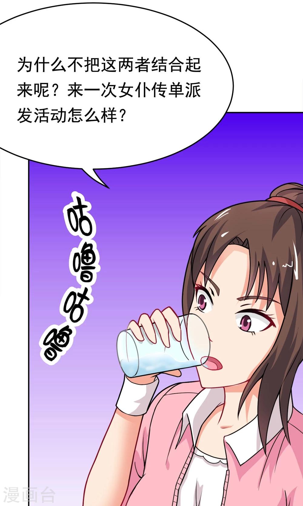 第20话 说来话长-第20话