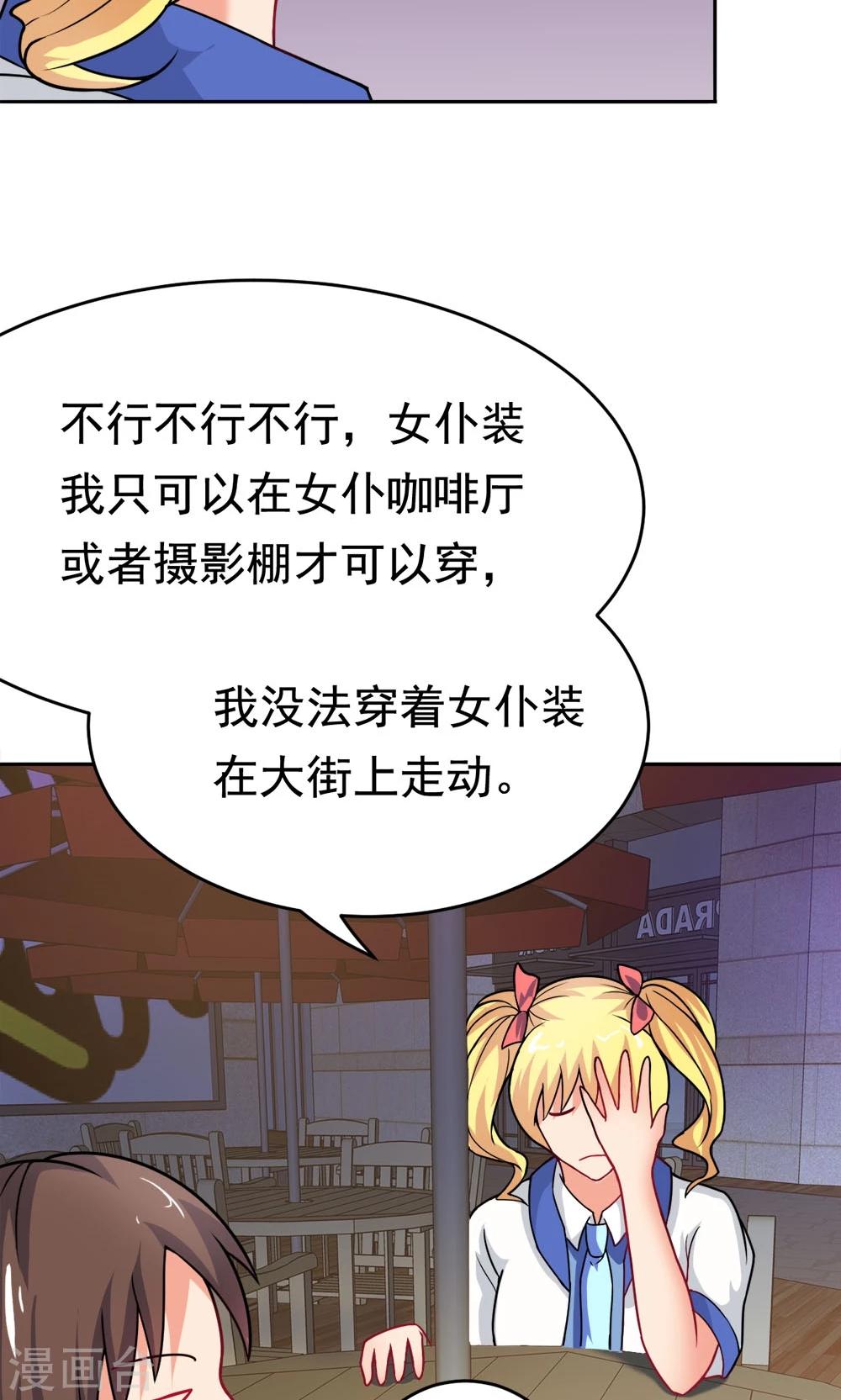 第20话 说来话长-第20话