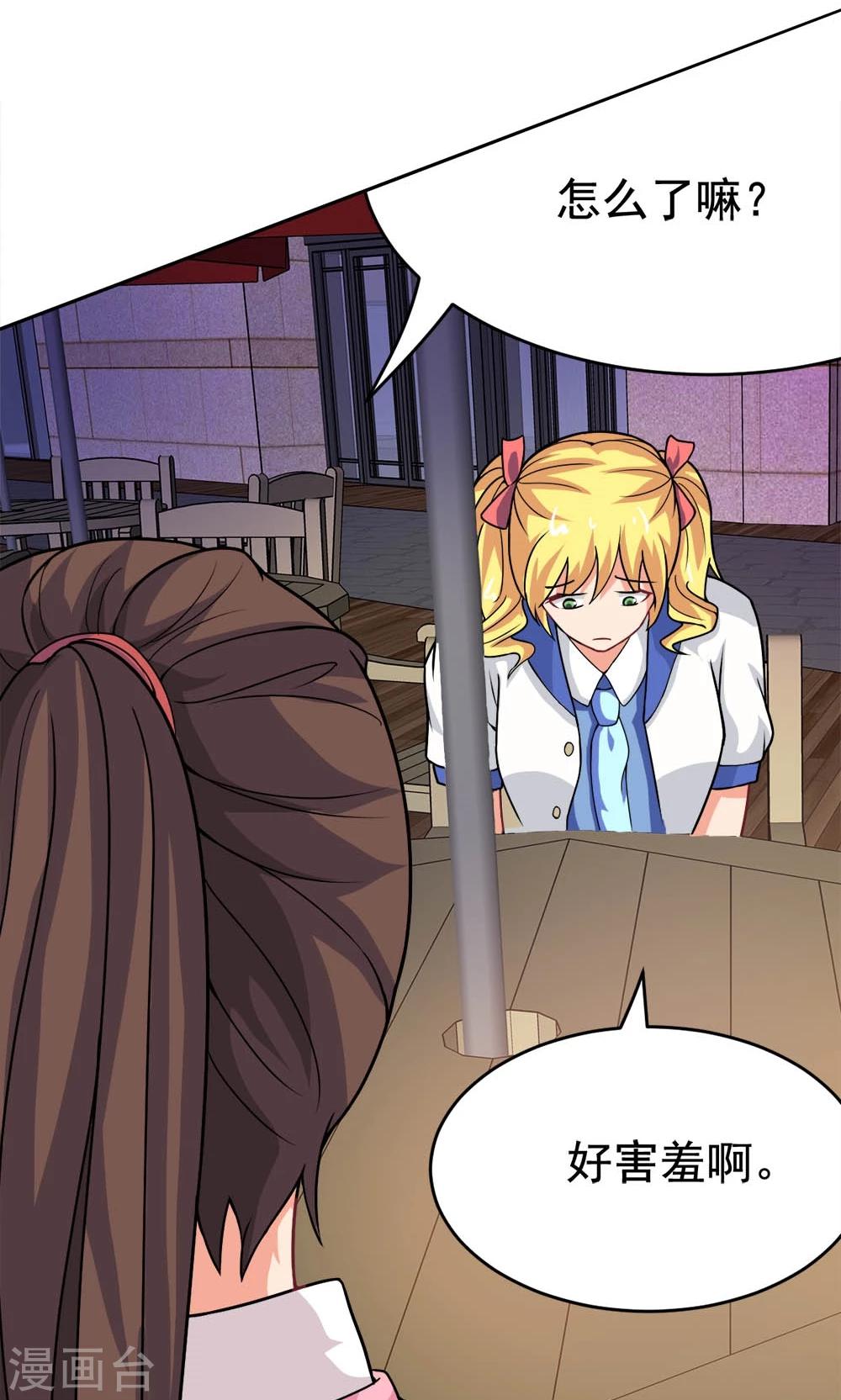 第20话 说来话长-第20话