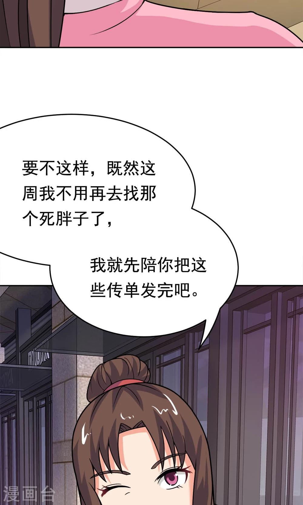 第20话 说来话长-第20话