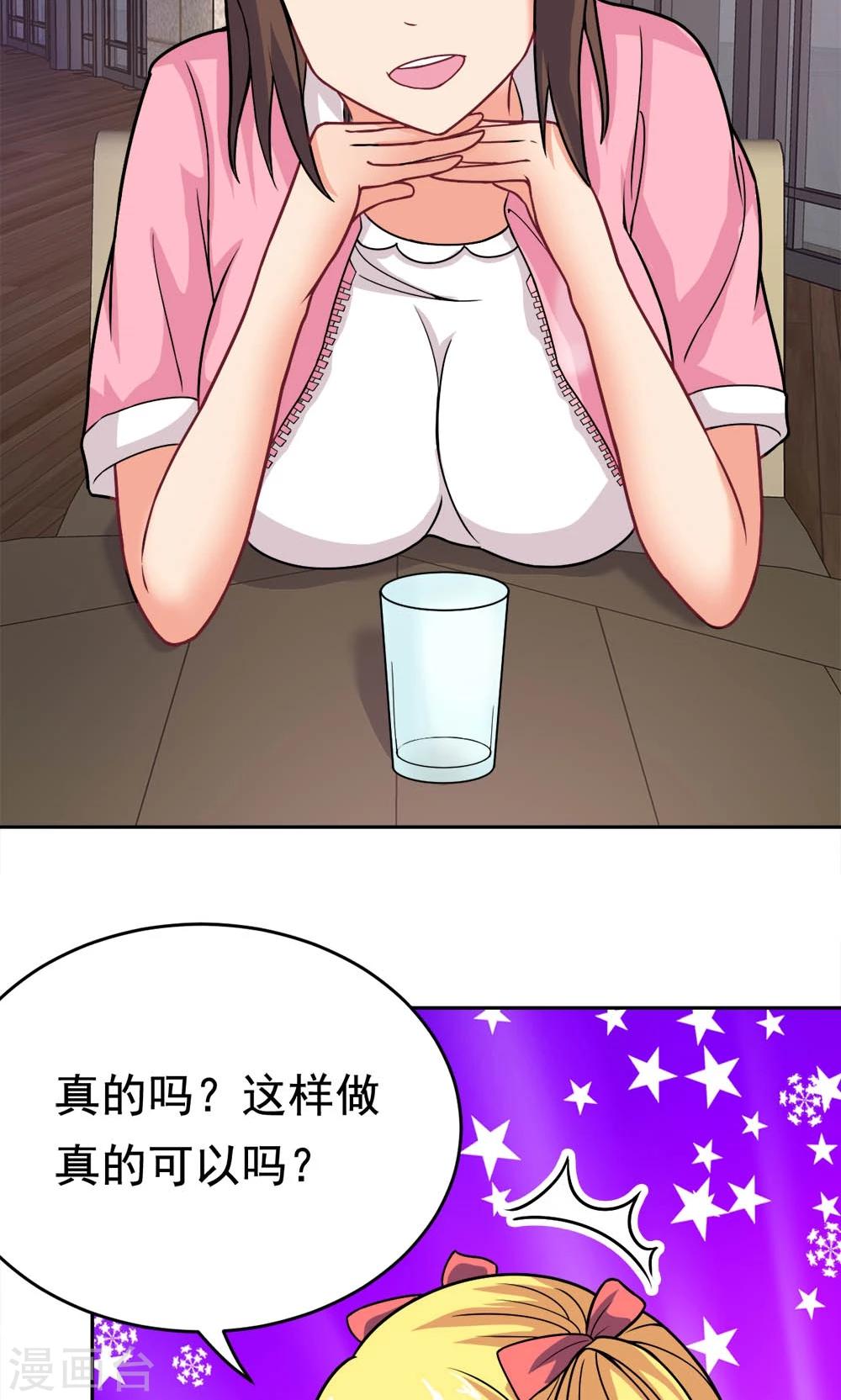 第20话 说来话长-第20话