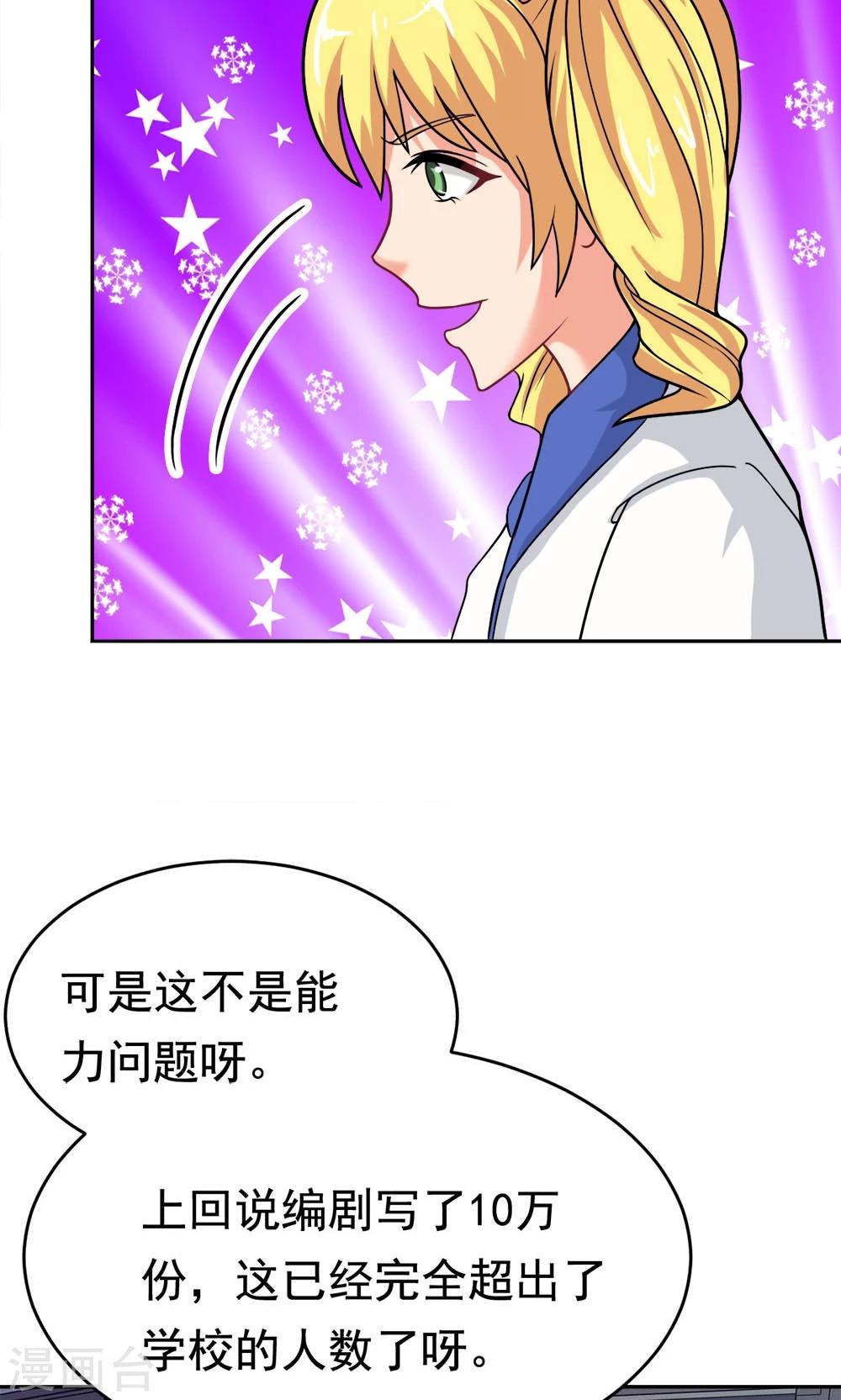 第20话 说来话长-第20话