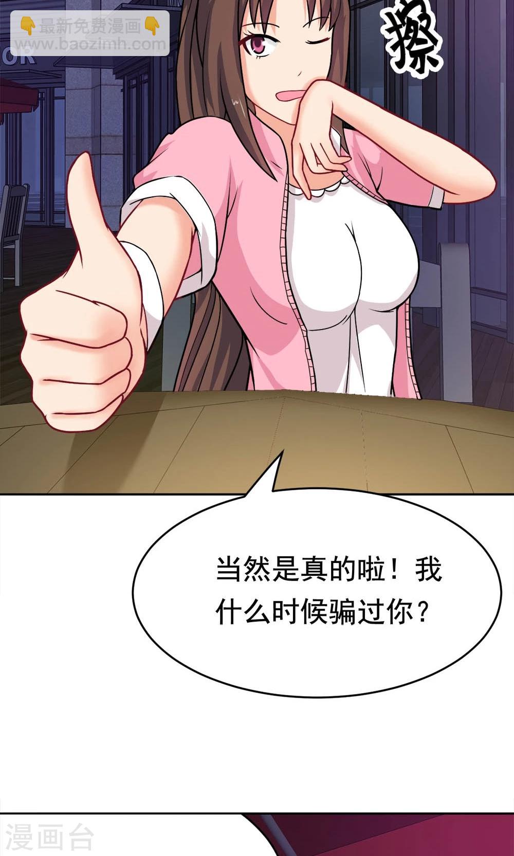 第20话 说来话长-第20话