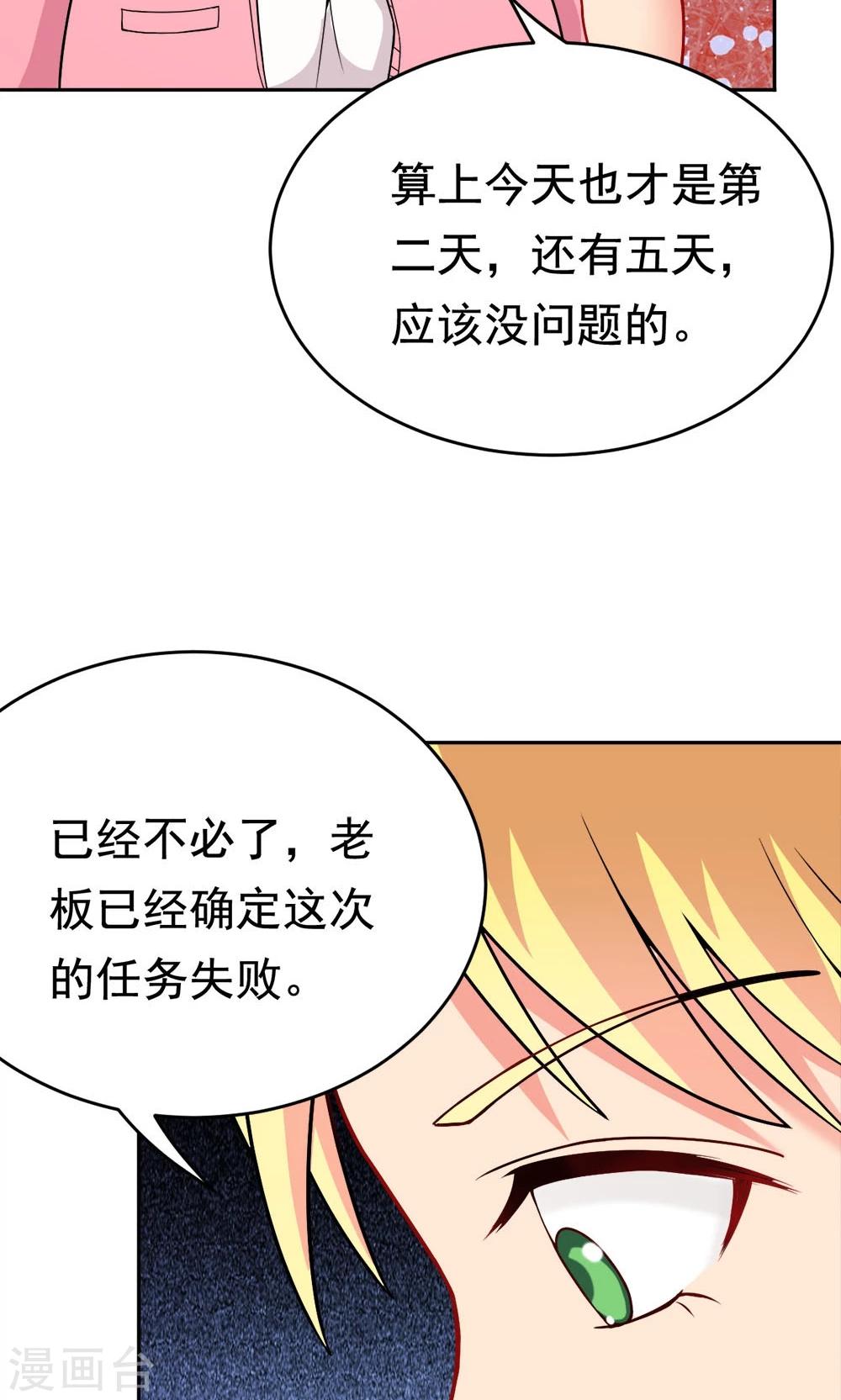 第20话 说来话长-第20话