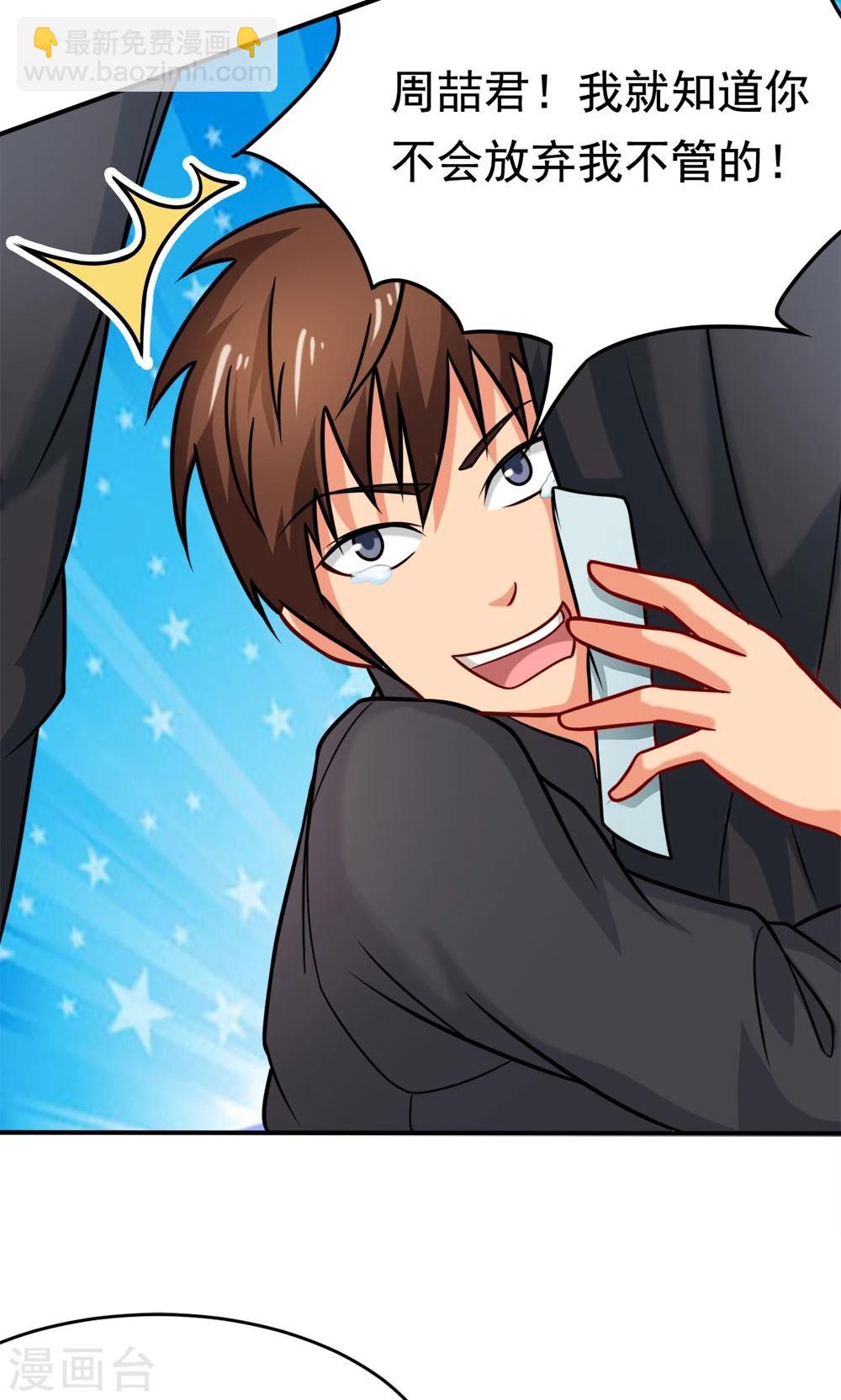 第22话 城市牛皮癣制造者-第22话