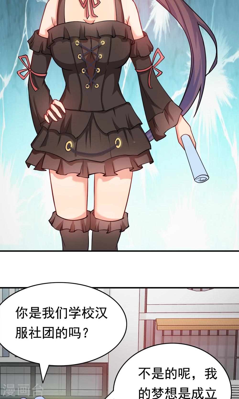 第22话 城市牛皮癣制造者-第22话