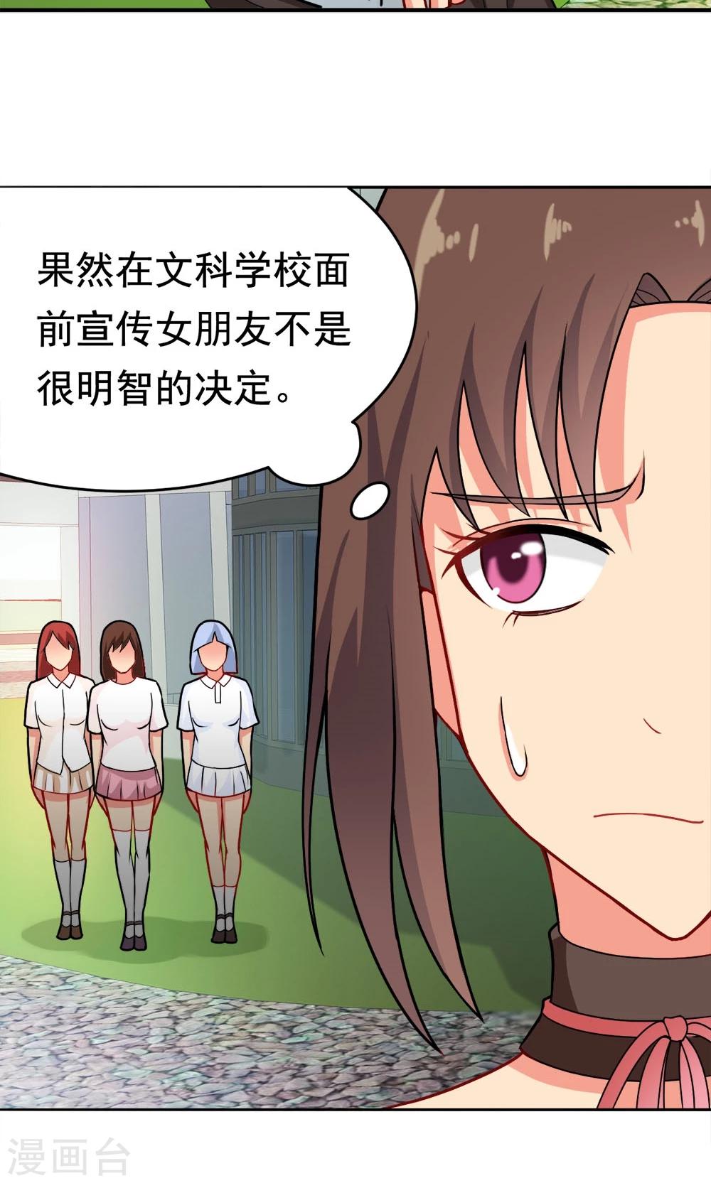 第22话 城市牛皮癣制造者-第22话