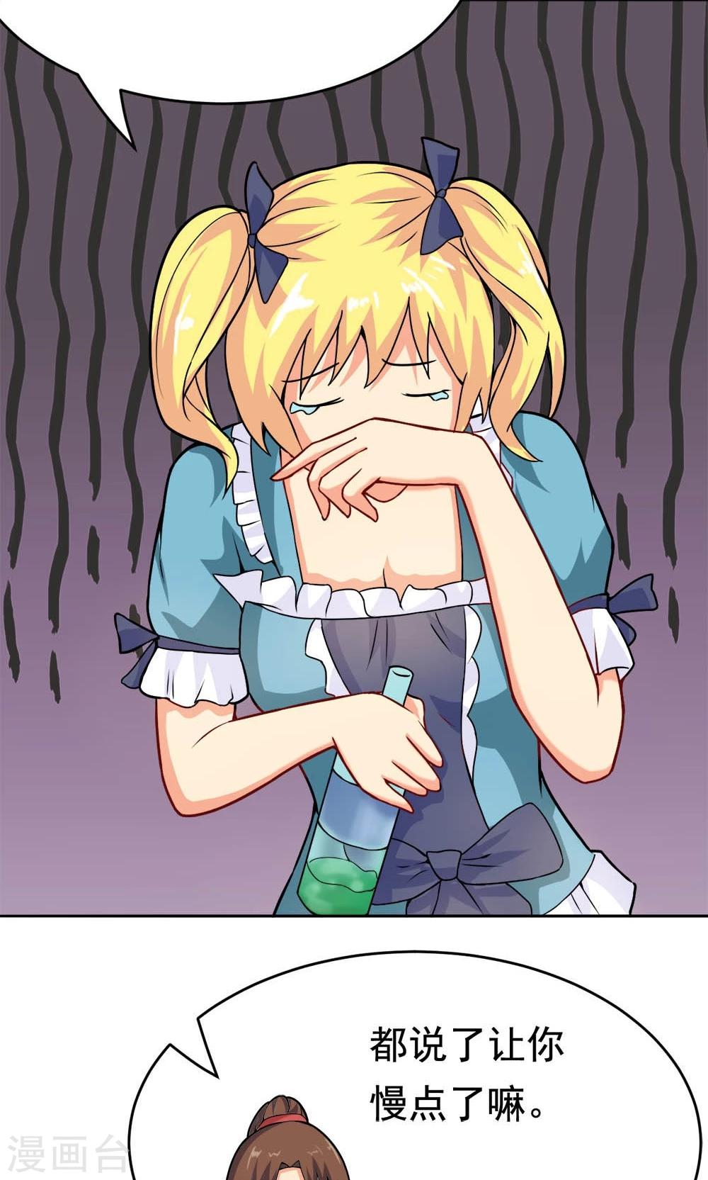 第22话 城市牛皮癣制造者-第22话