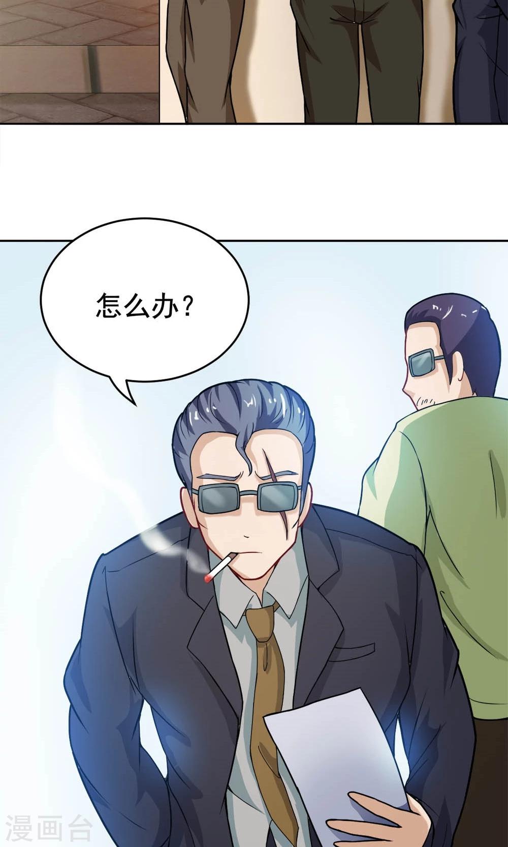 第22话 城市牛皮癣制造者-第22话