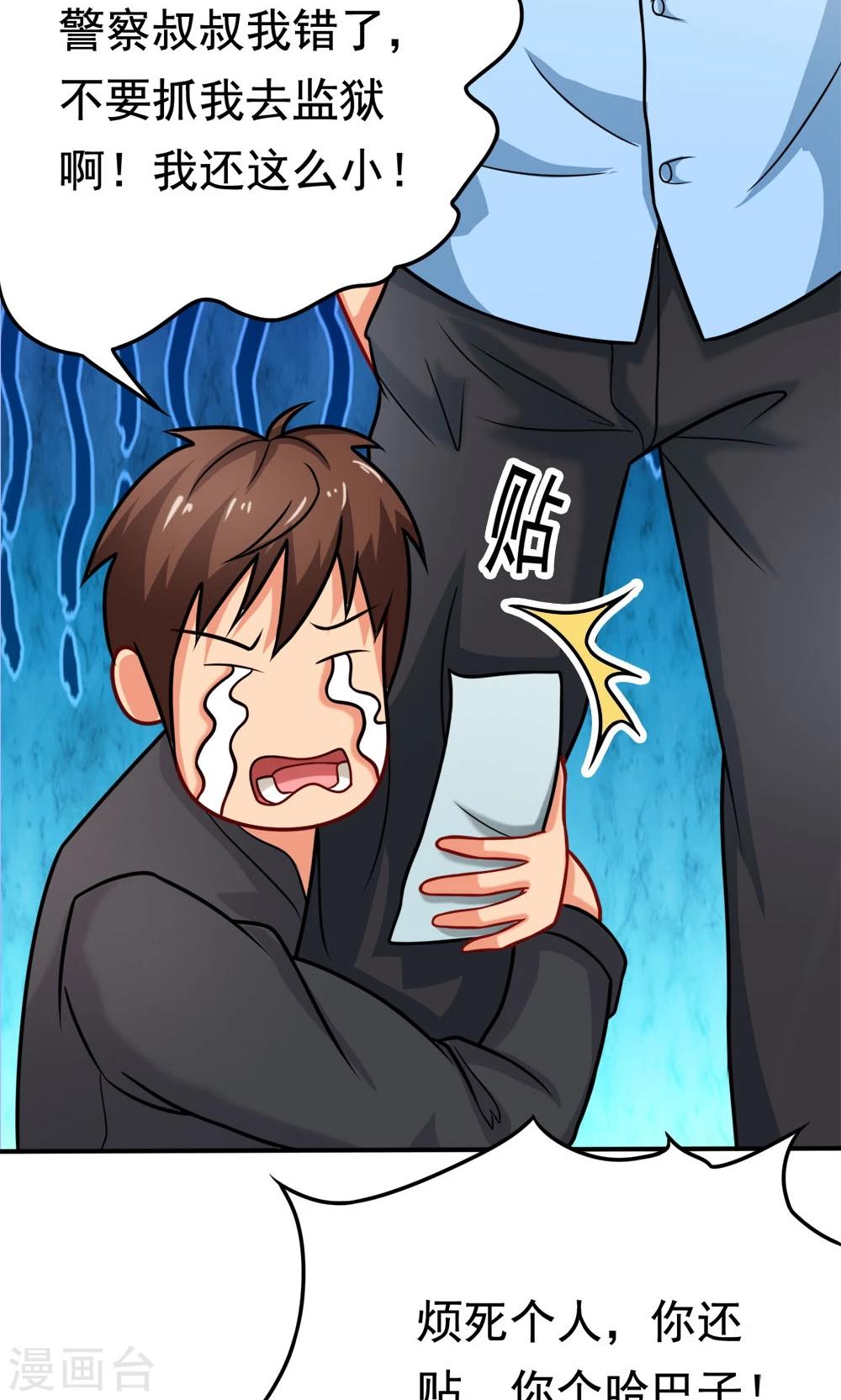 第22话 城市牛皮癣制造者-第22话