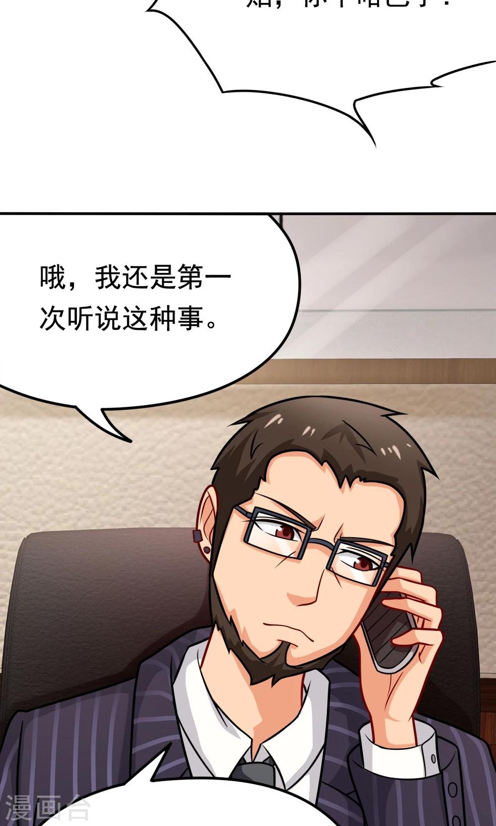 第22话 城市牛皮癣制造者-第22话