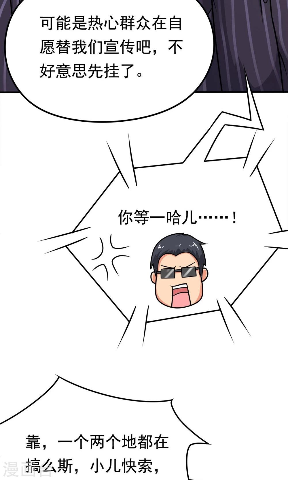 第22话 城市牛皮癣制造者-第22话