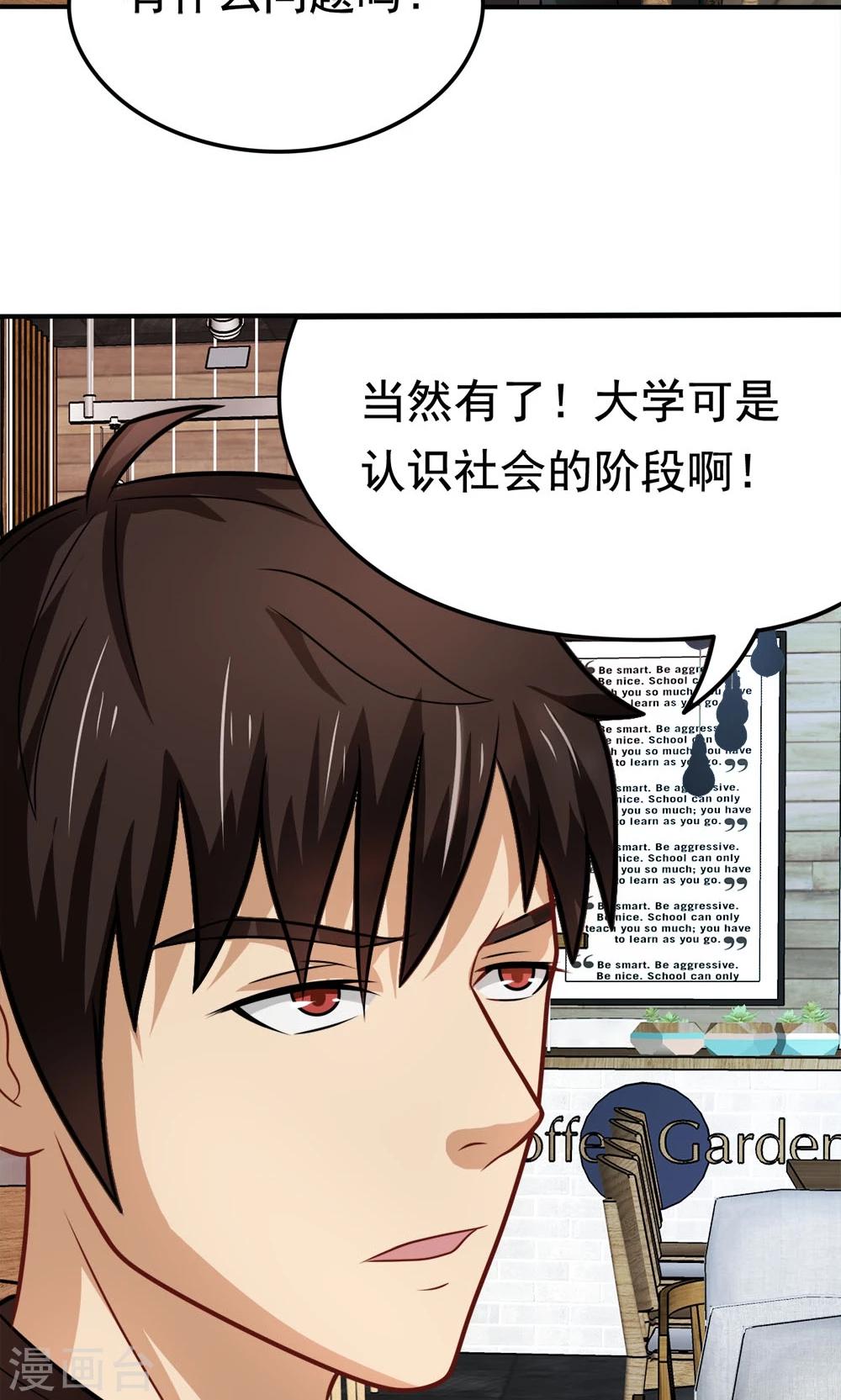 第32话 无处不在的目光-第32话