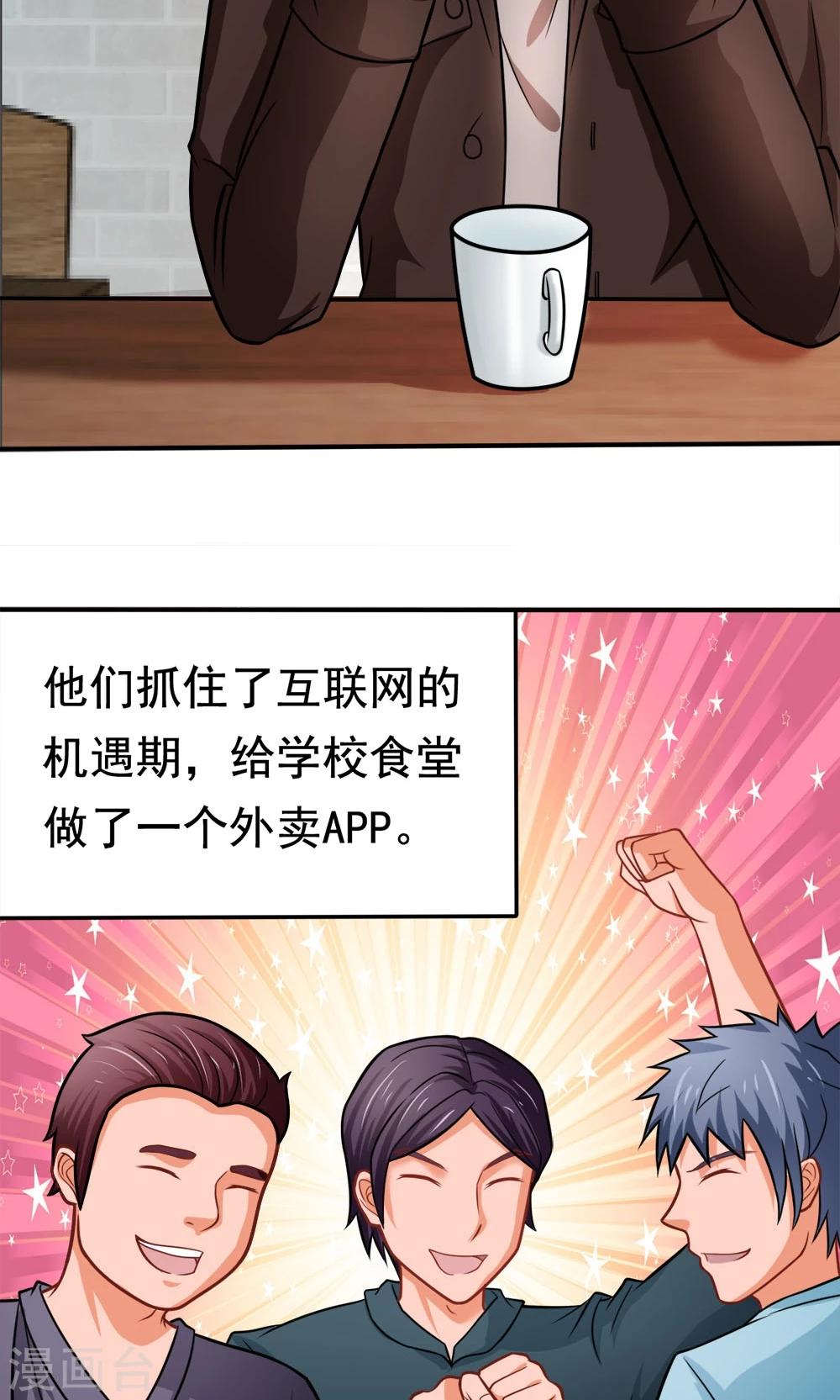 第32话 无处不在的目光-第32话