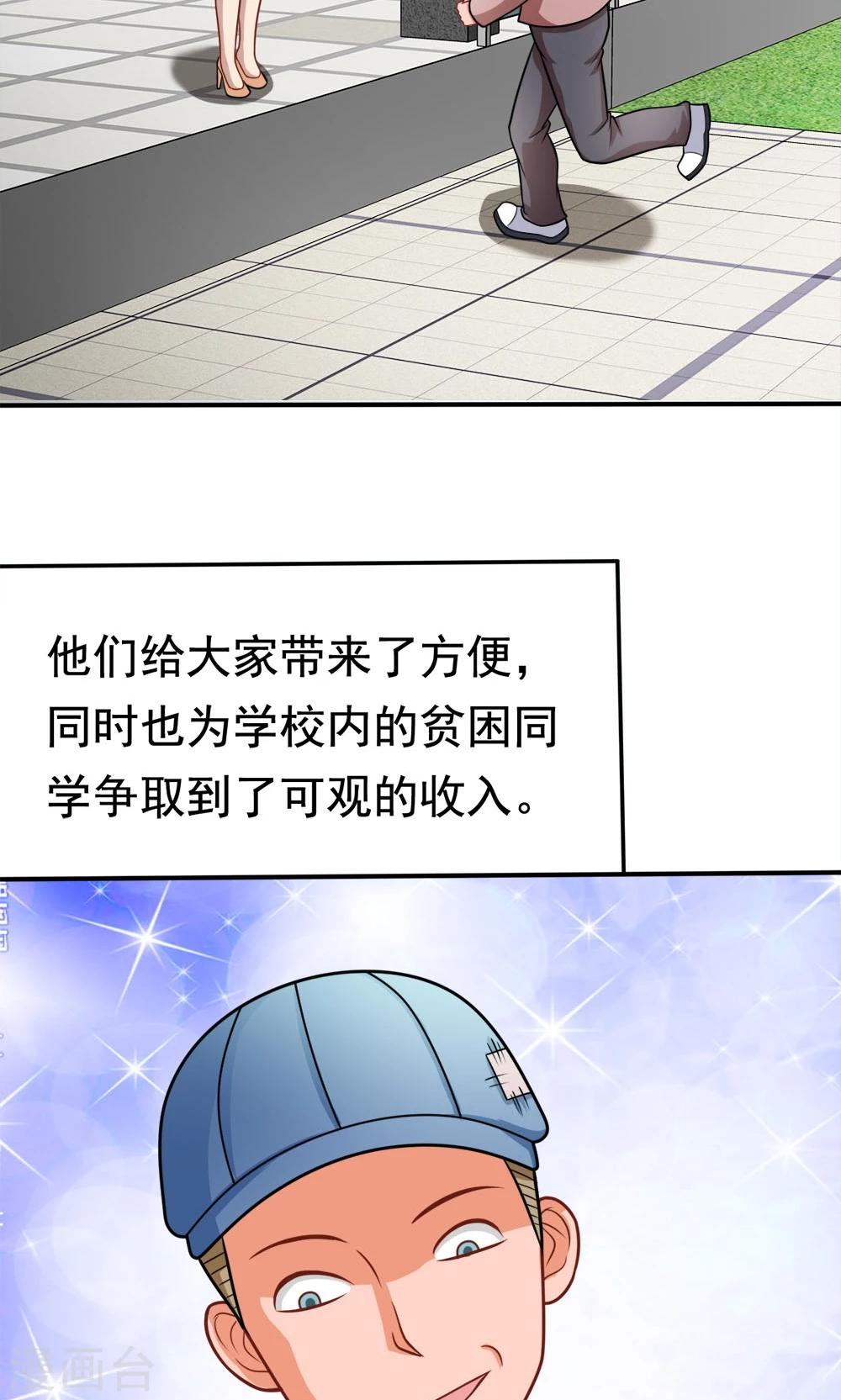 第32话 无处不在的目光-第32话