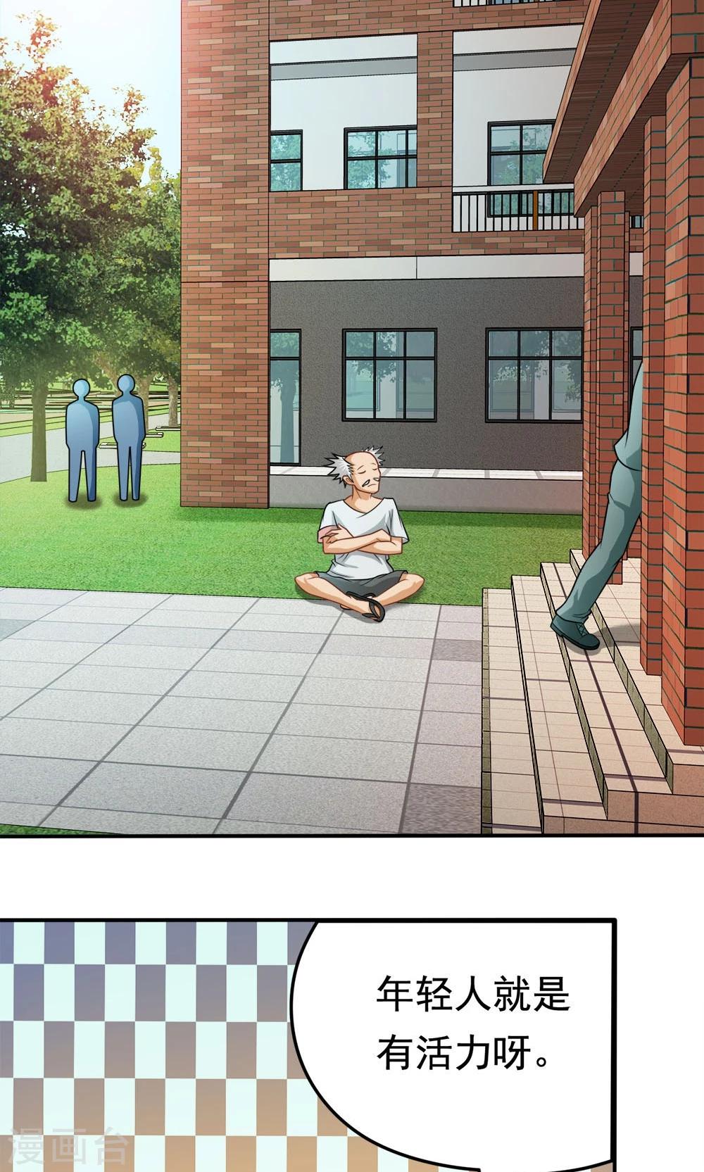 第32话 无处不在的目光-第32话