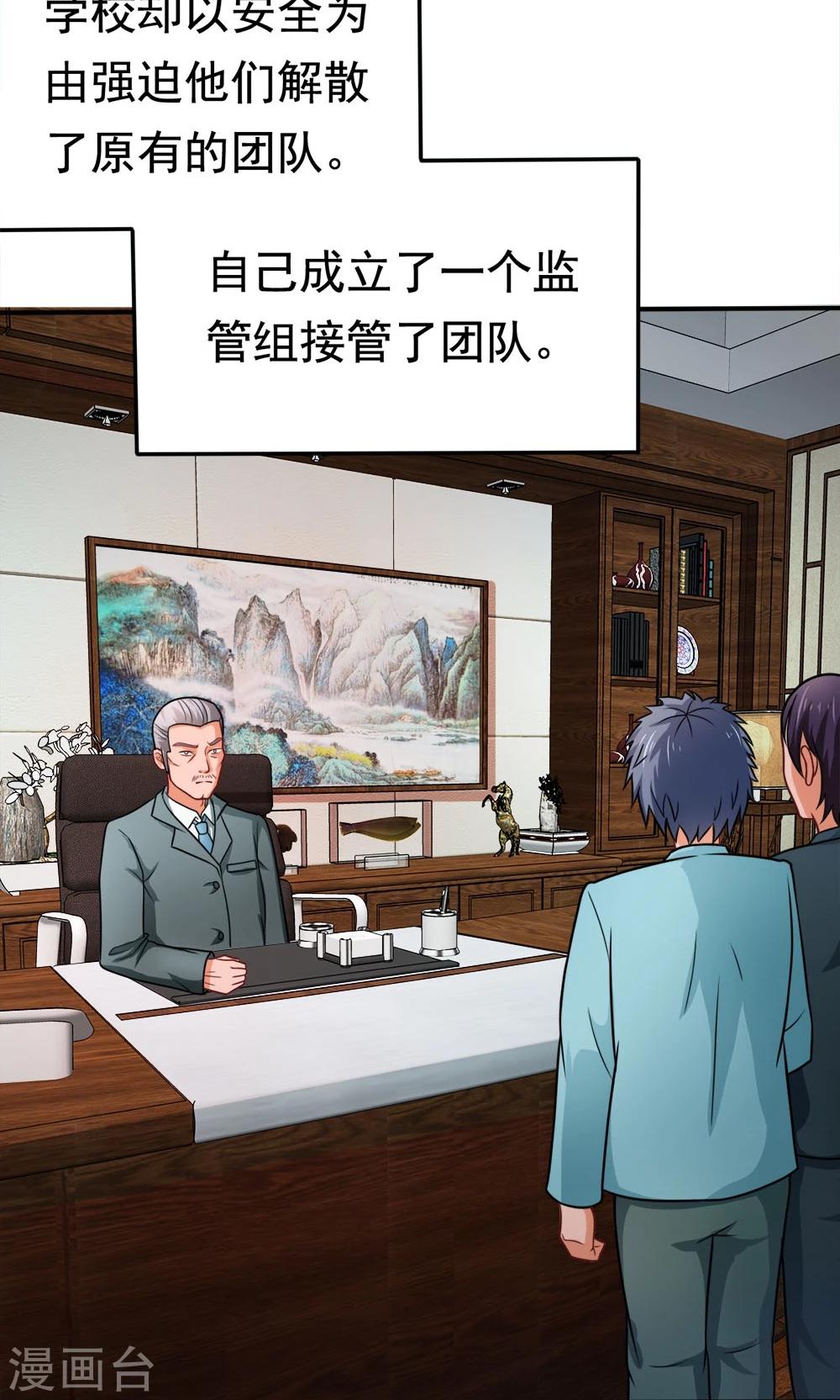 第32话 无处不在的目光-第32话