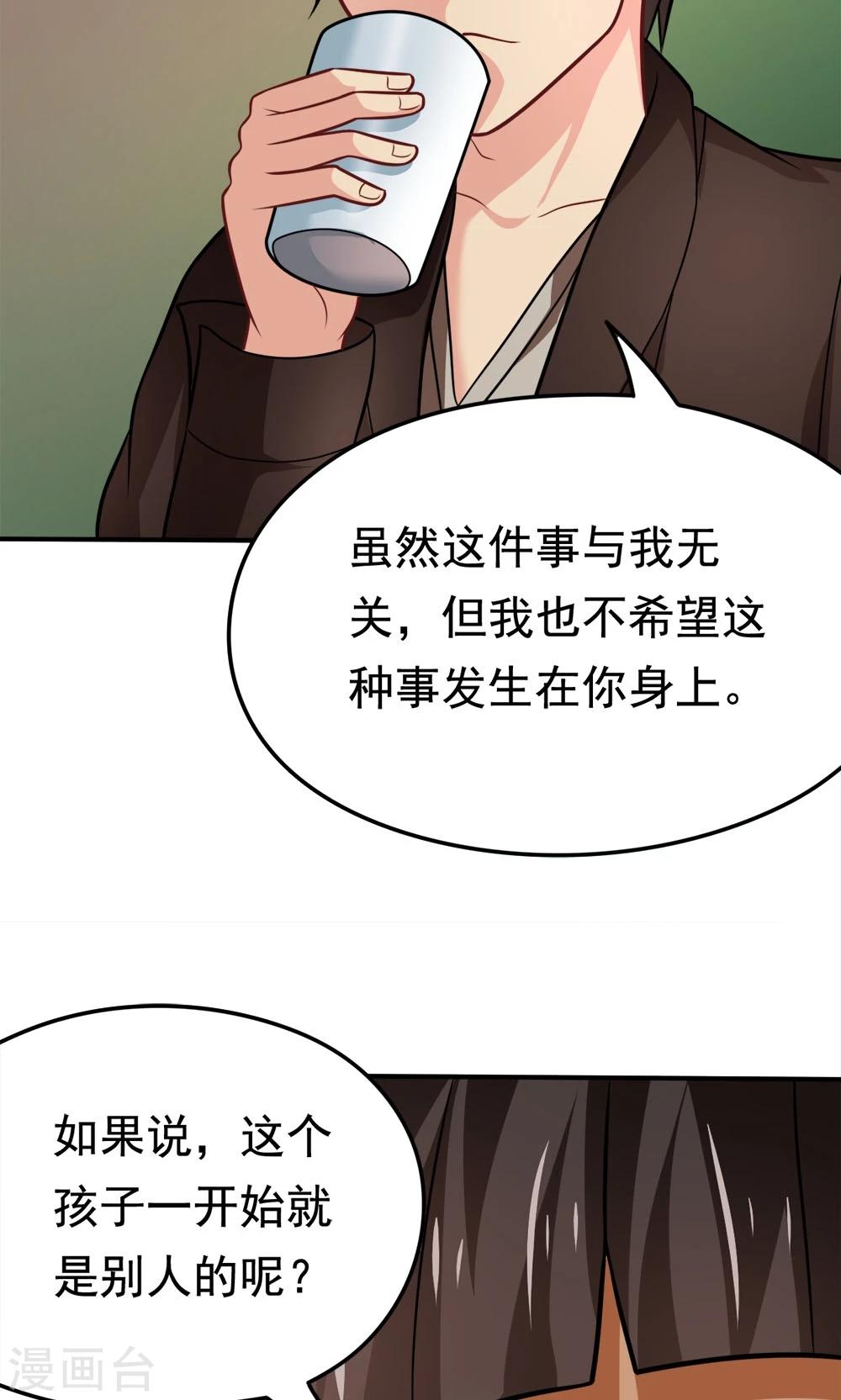 第32话 无处不在的目光-第32话