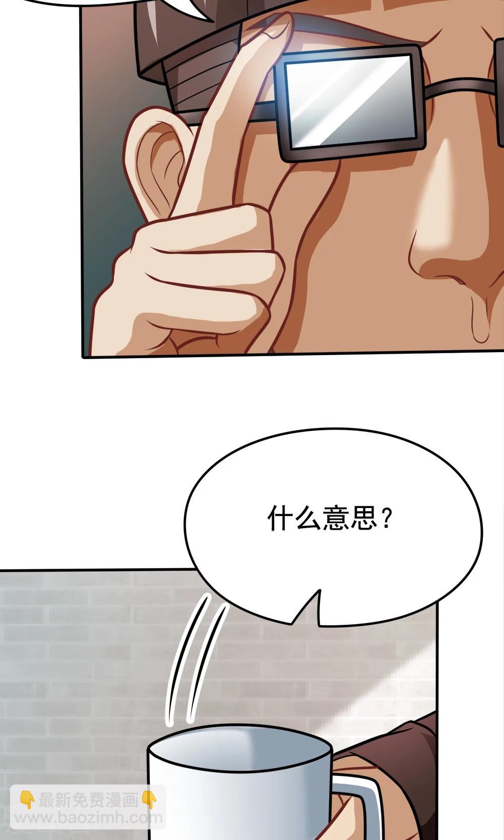 第32话 无处不在的目光-第32话